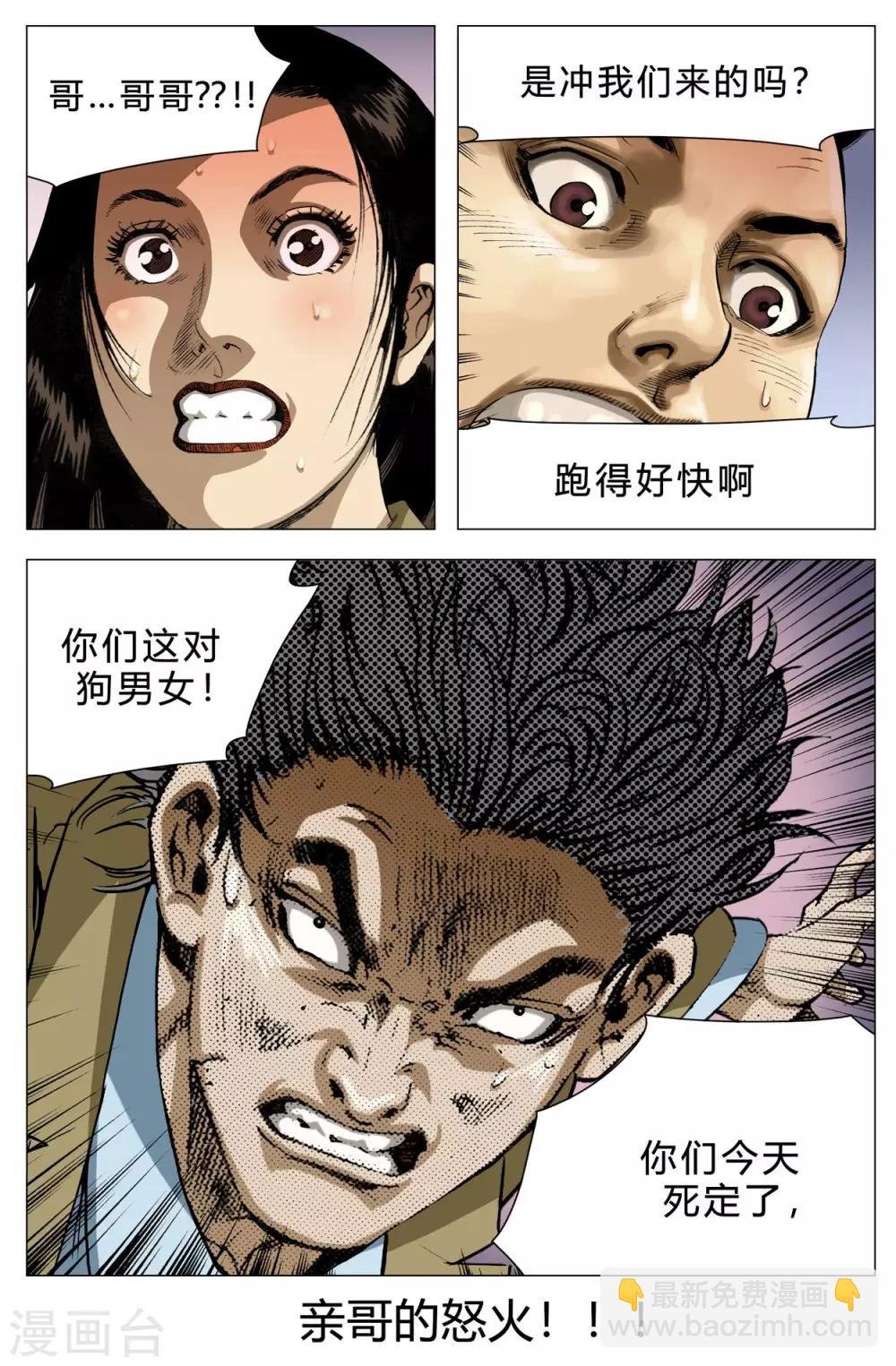 第77话
