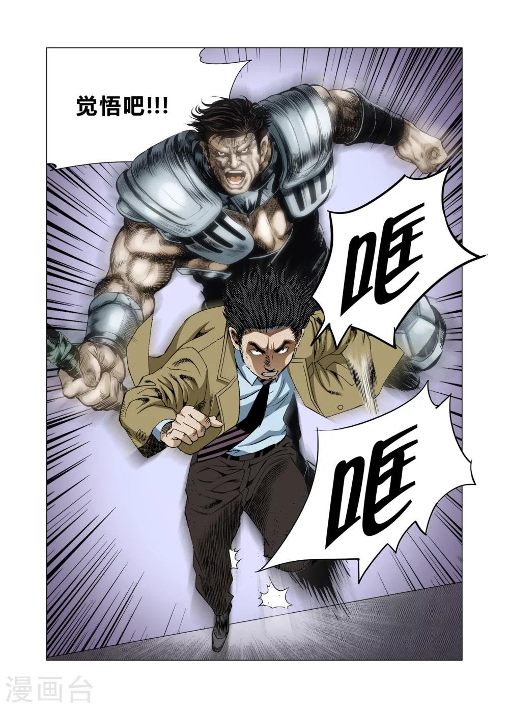 第78话