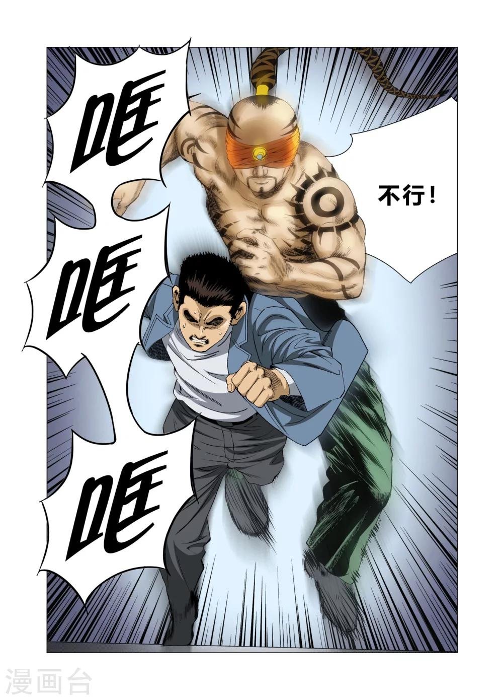 第78话