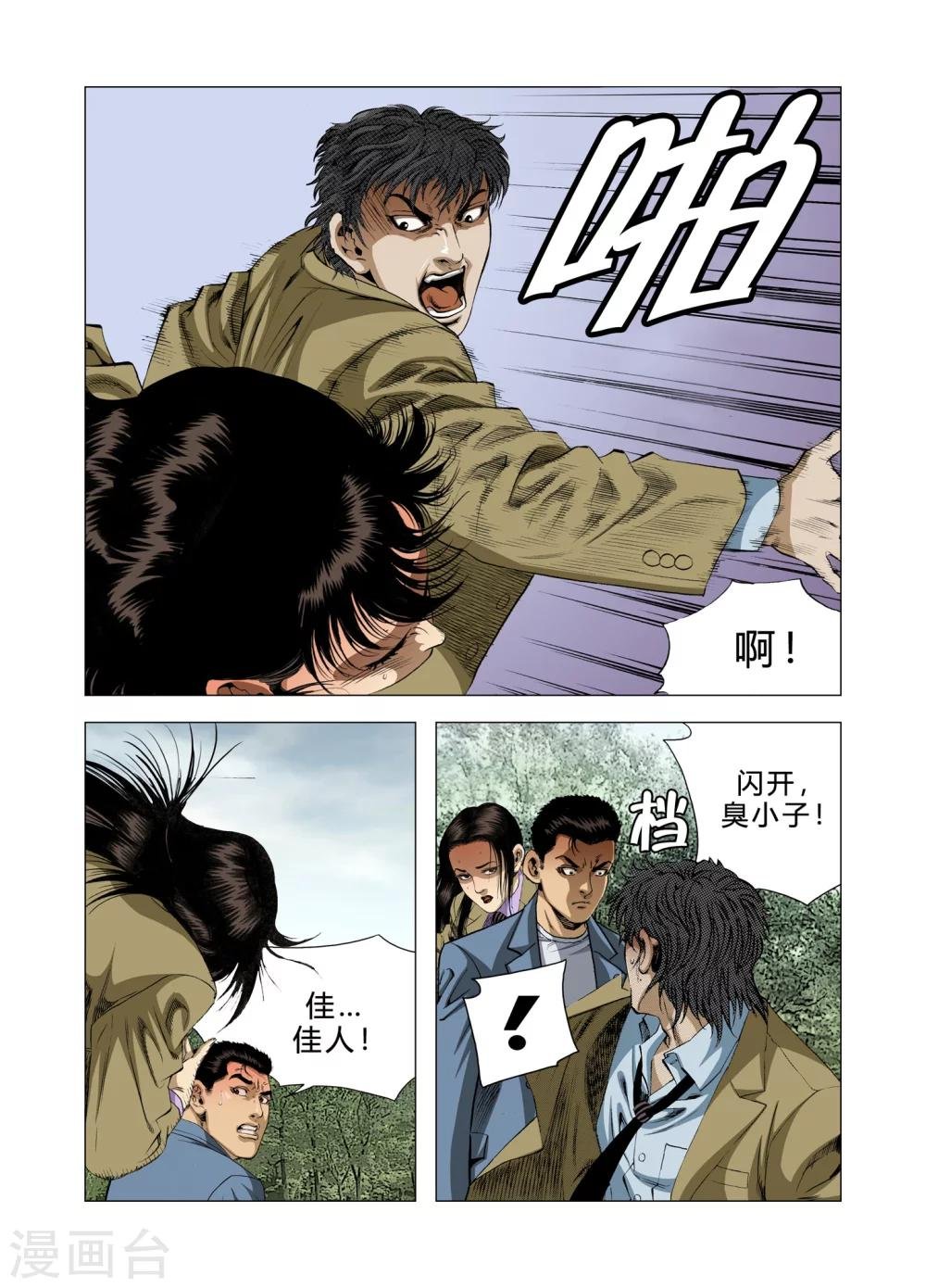 第78话