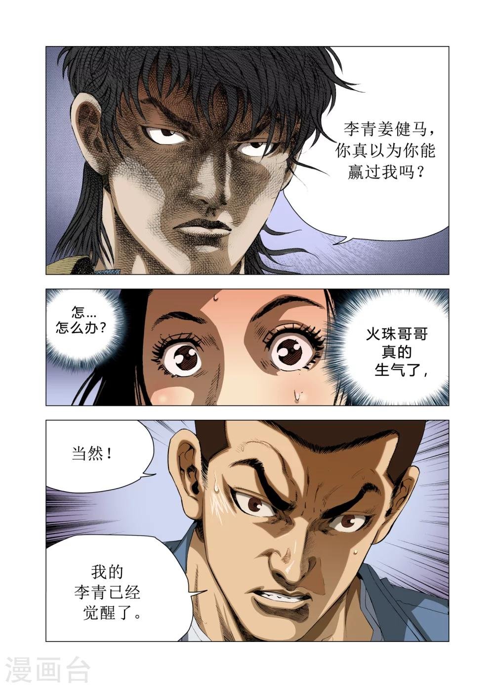 第78话