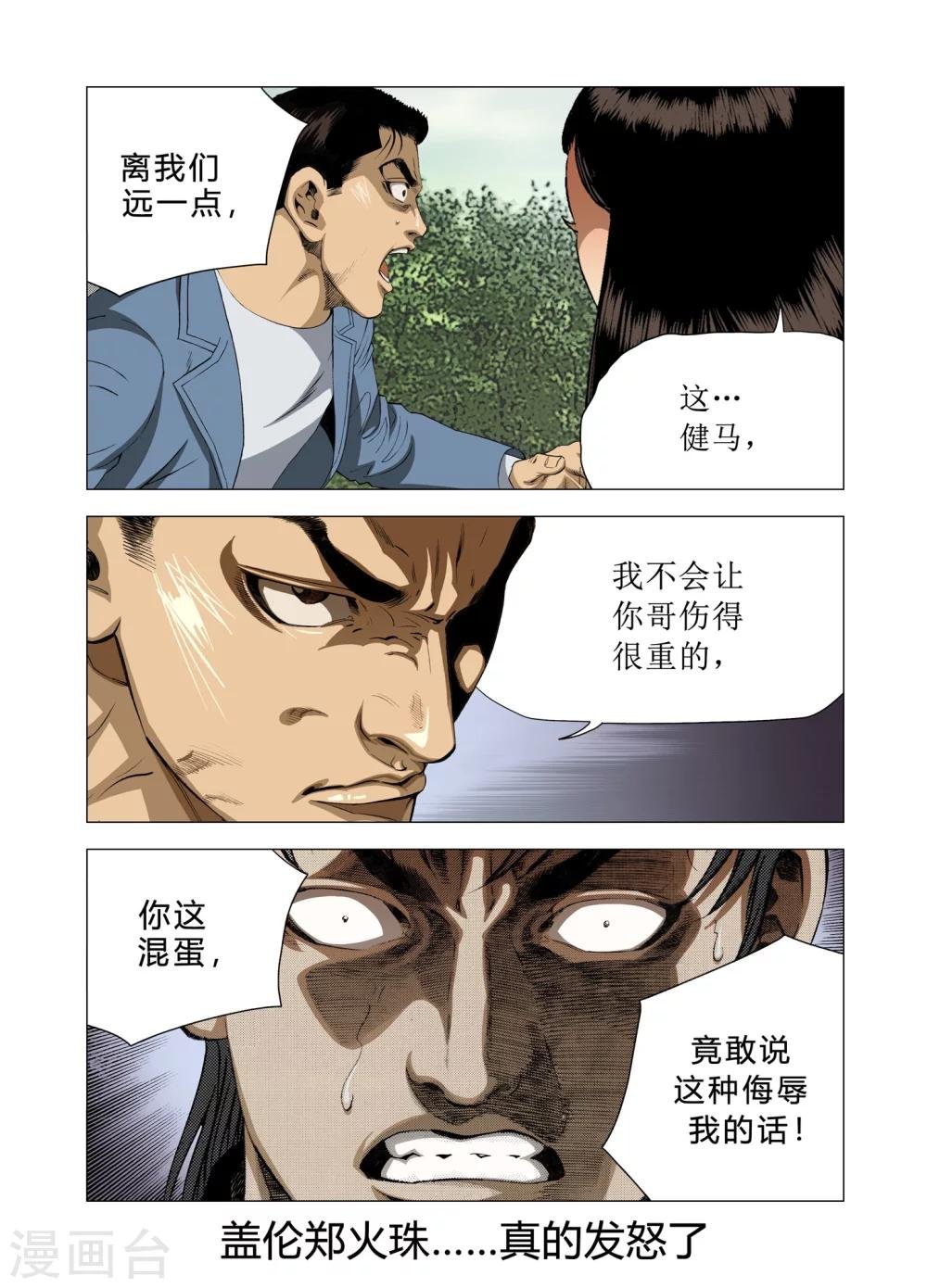 第78话