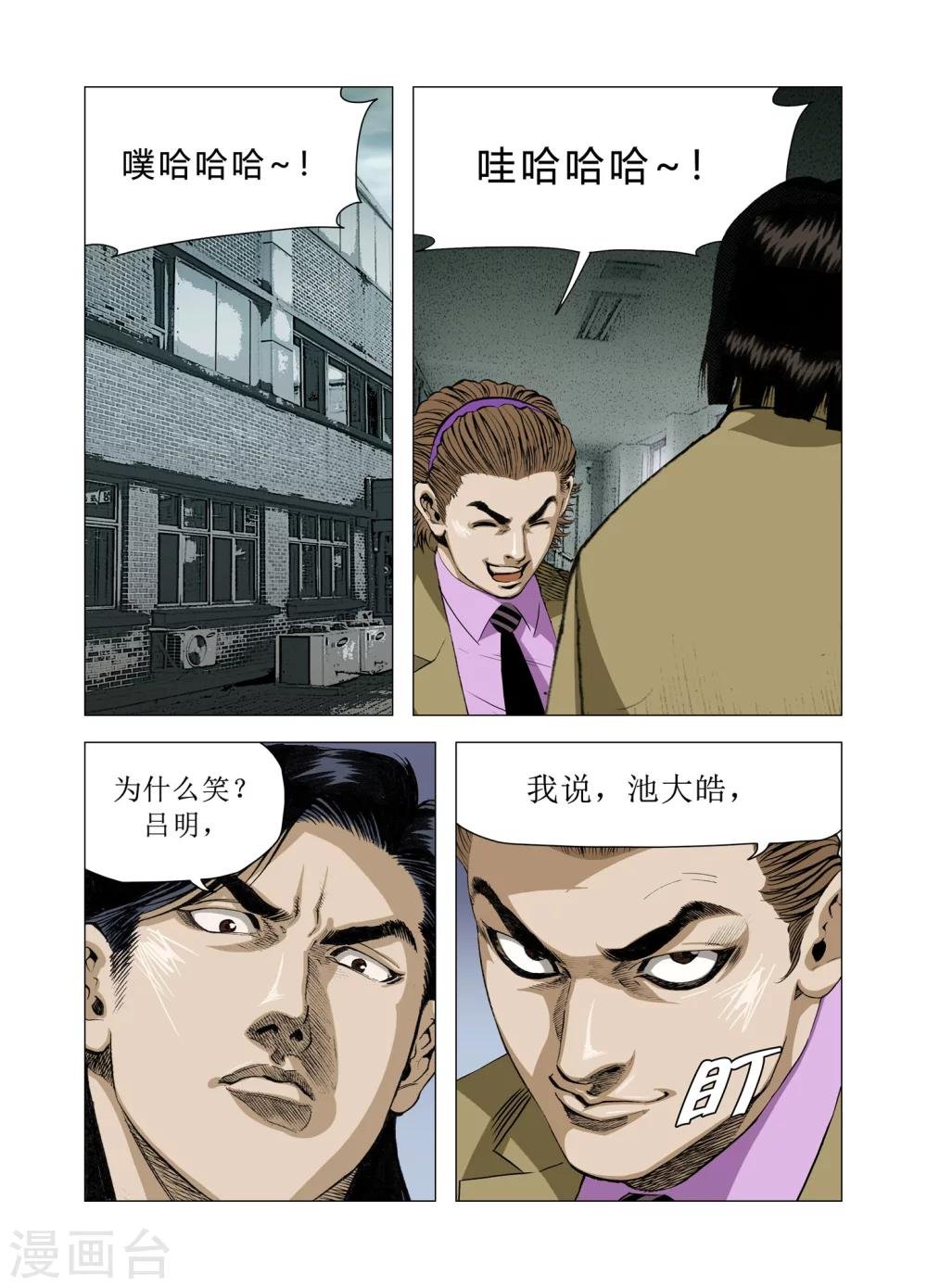 第78话