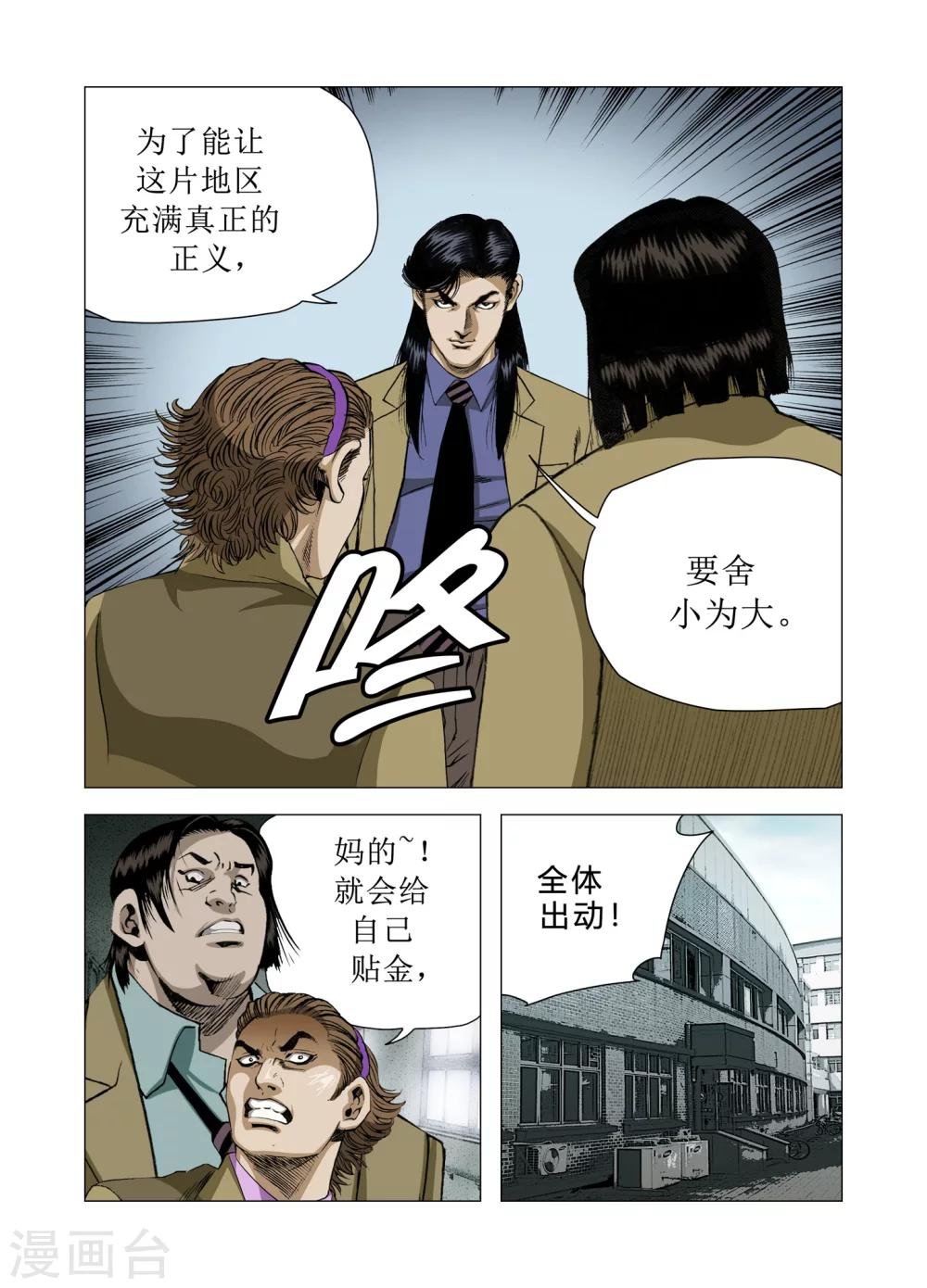 第78话