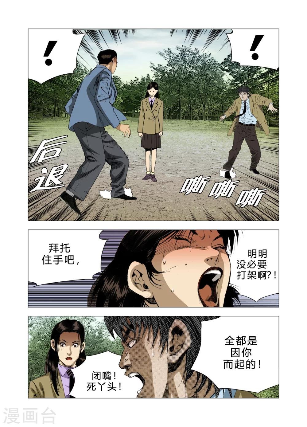 第78话