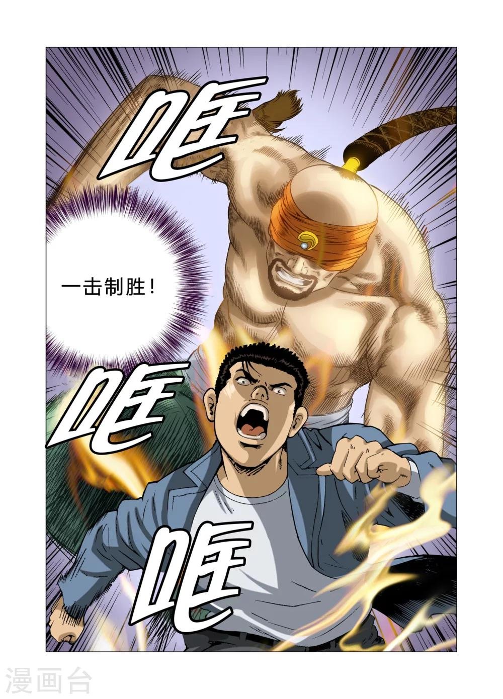 第78话