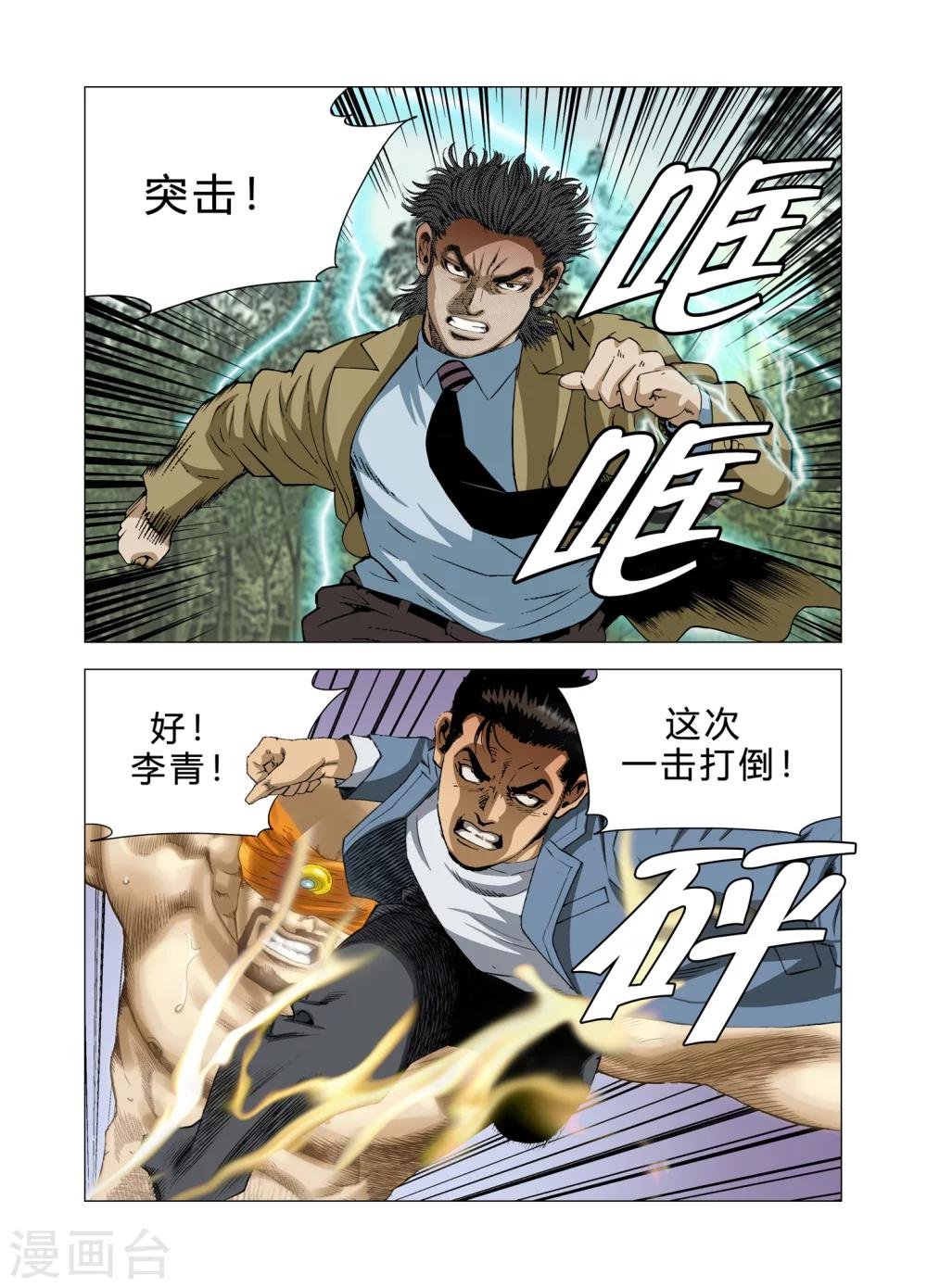 第78话