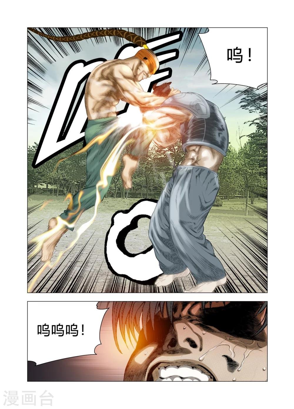 第78话