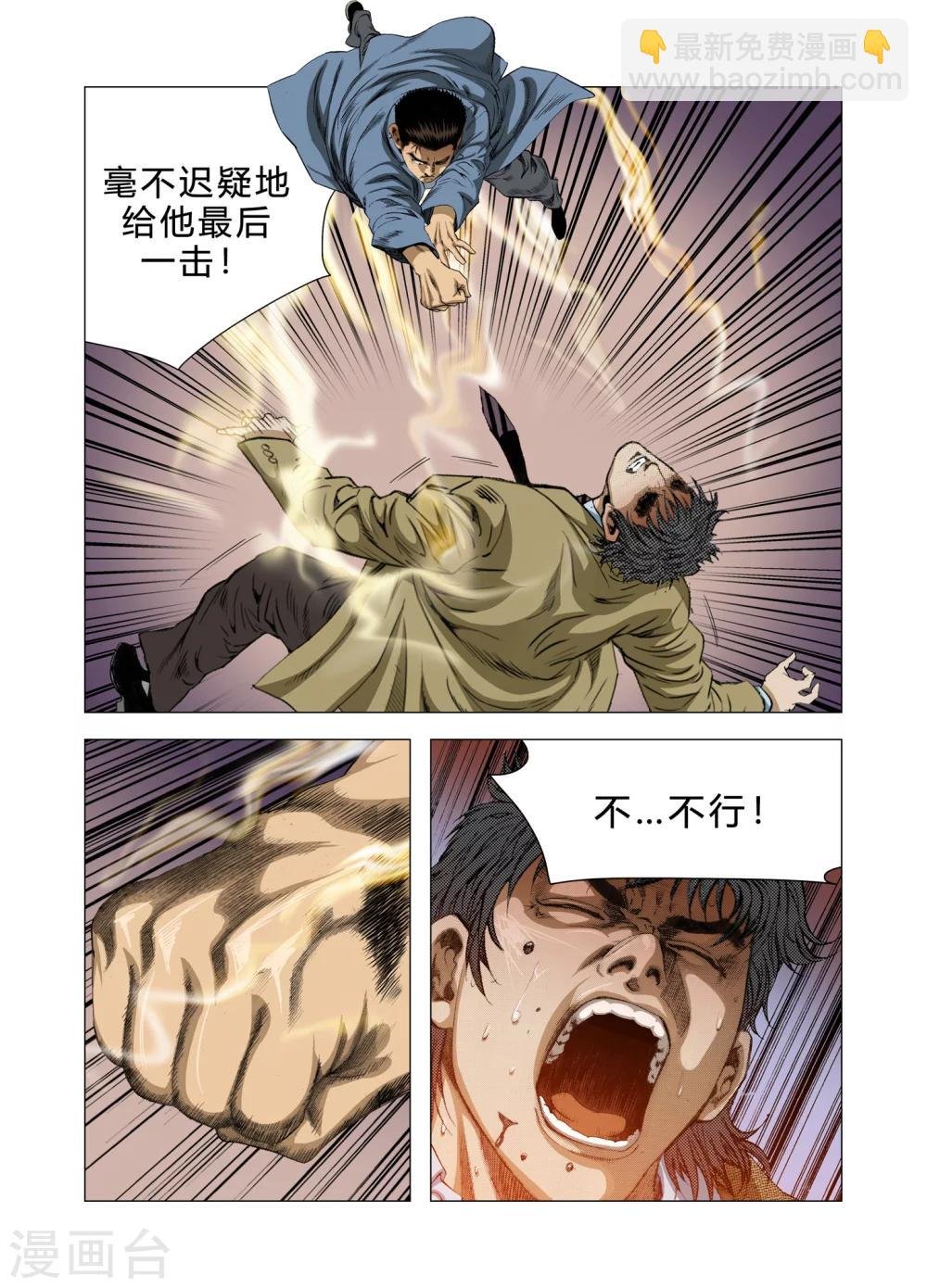 第78话