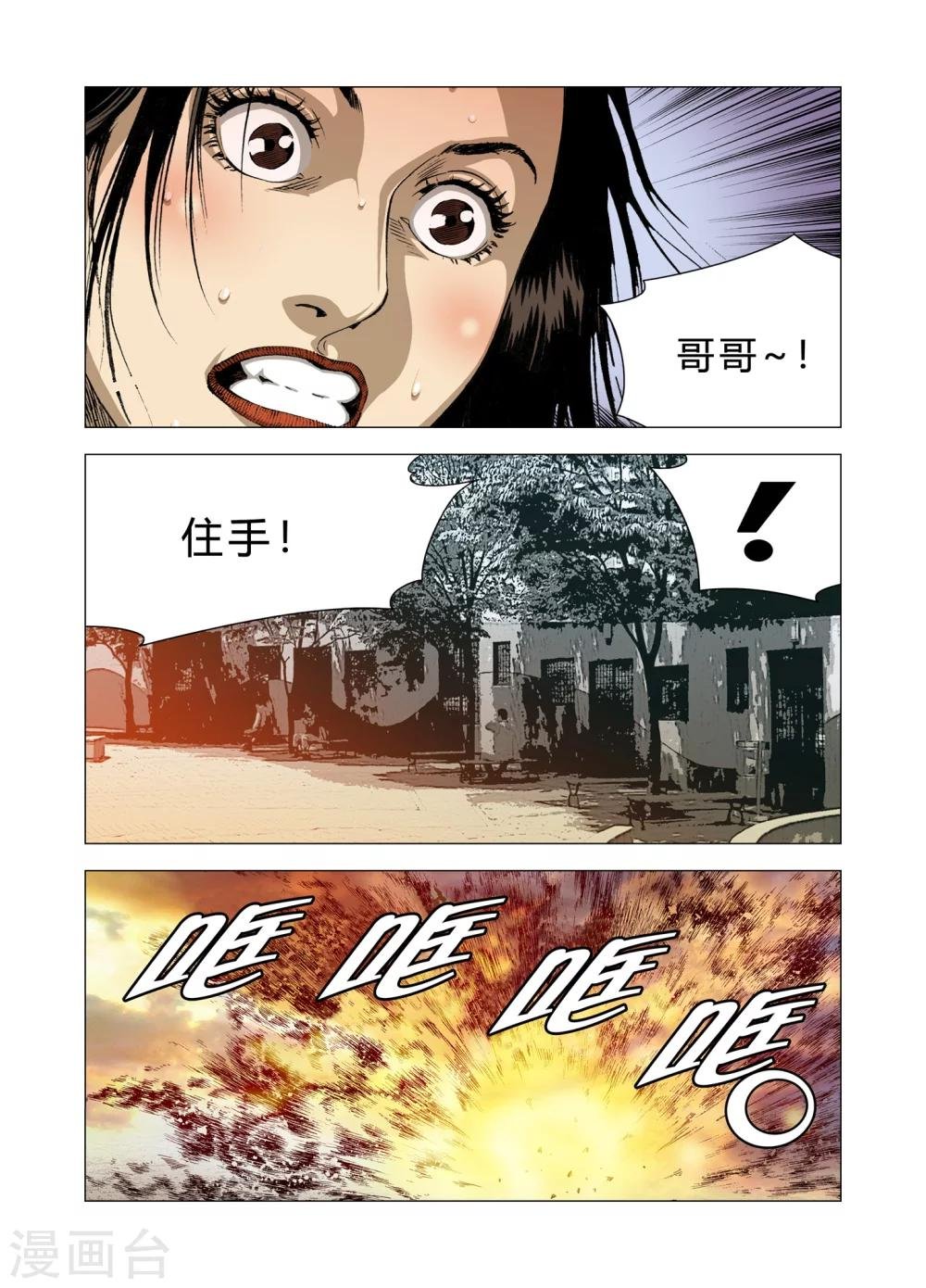 第78话