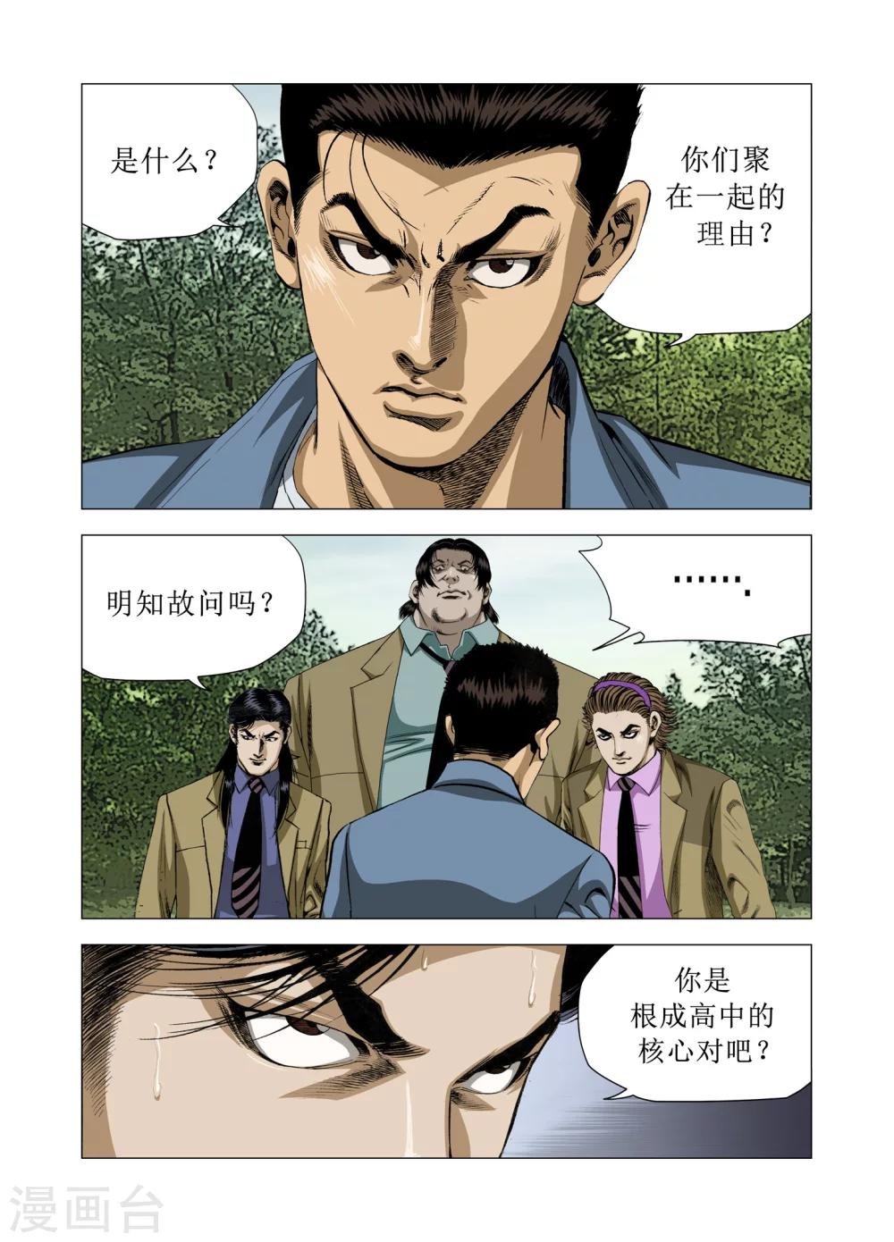 第78话