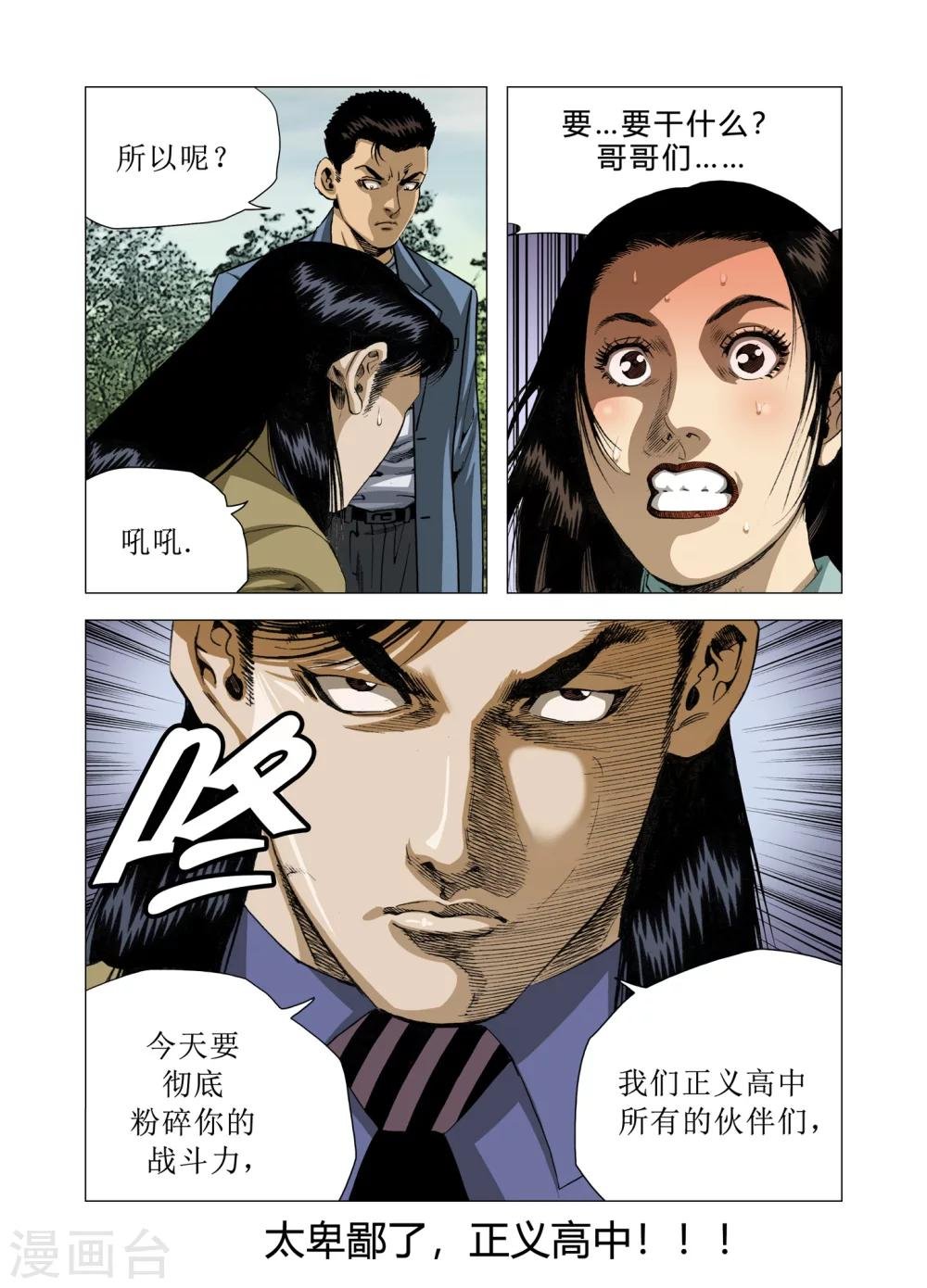 第78话