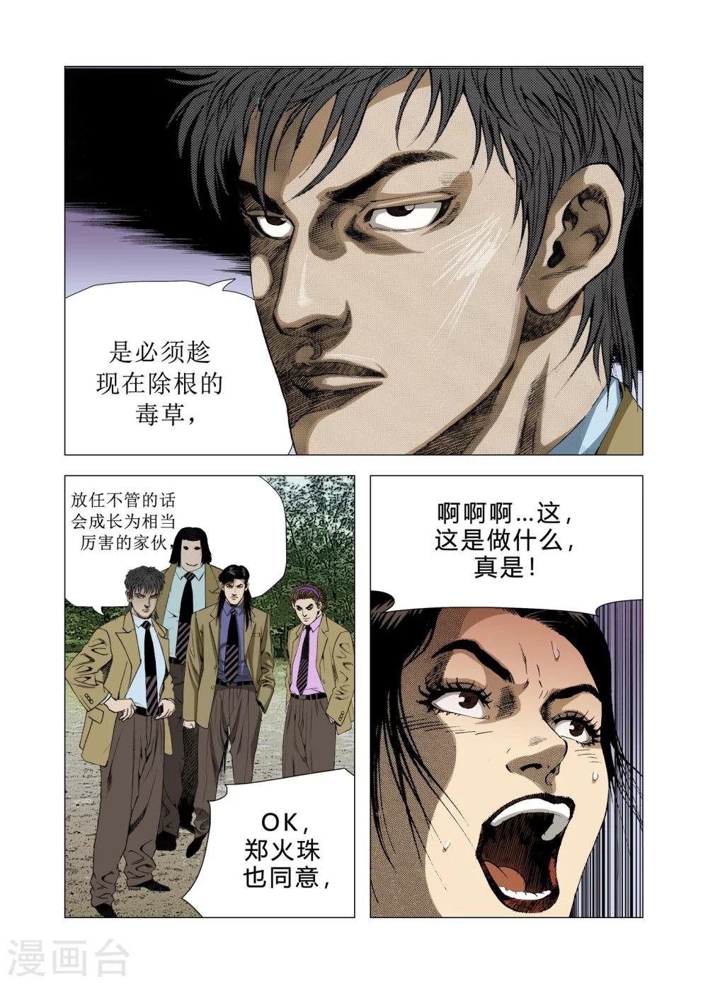第79话