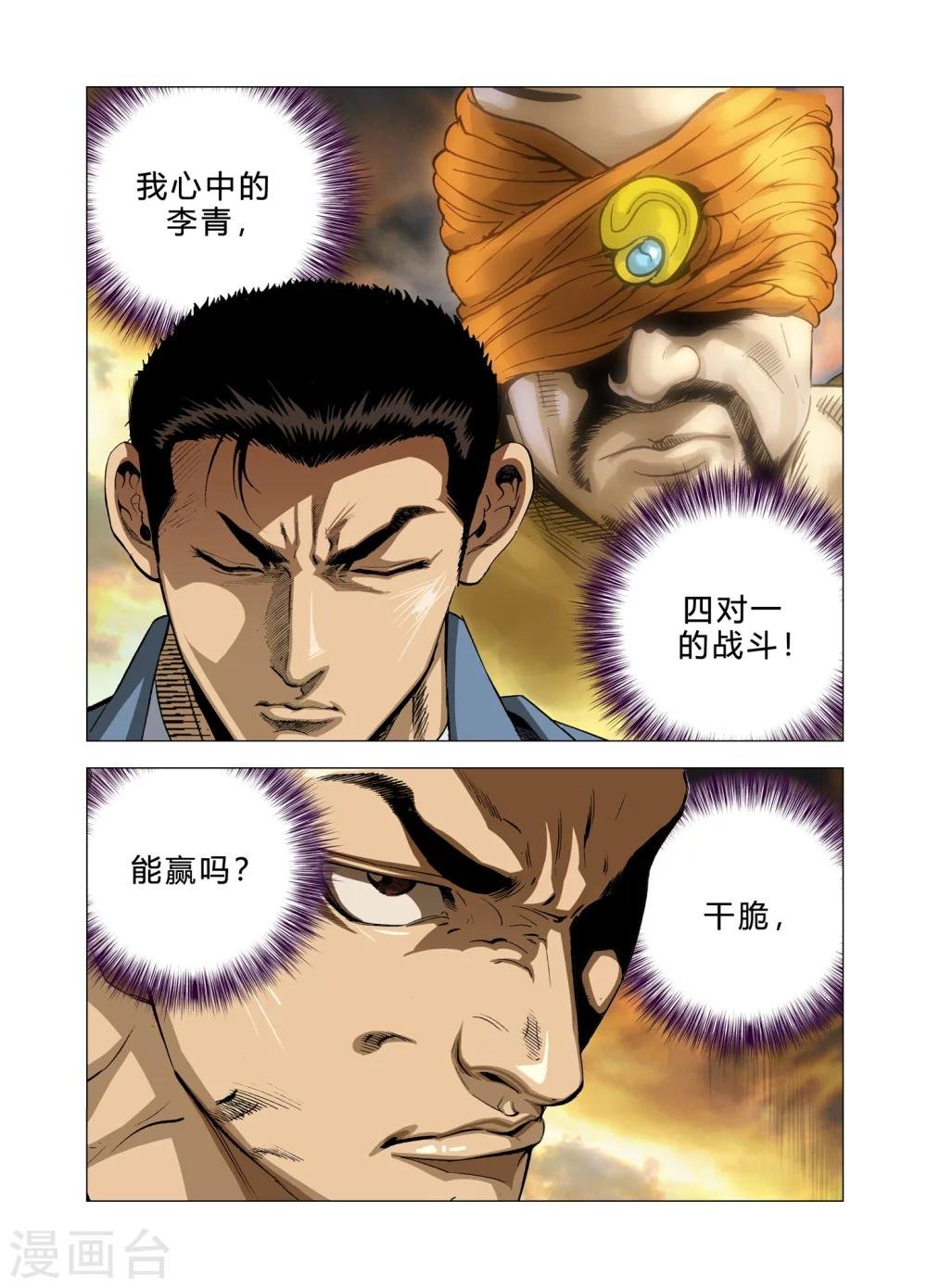 第79话