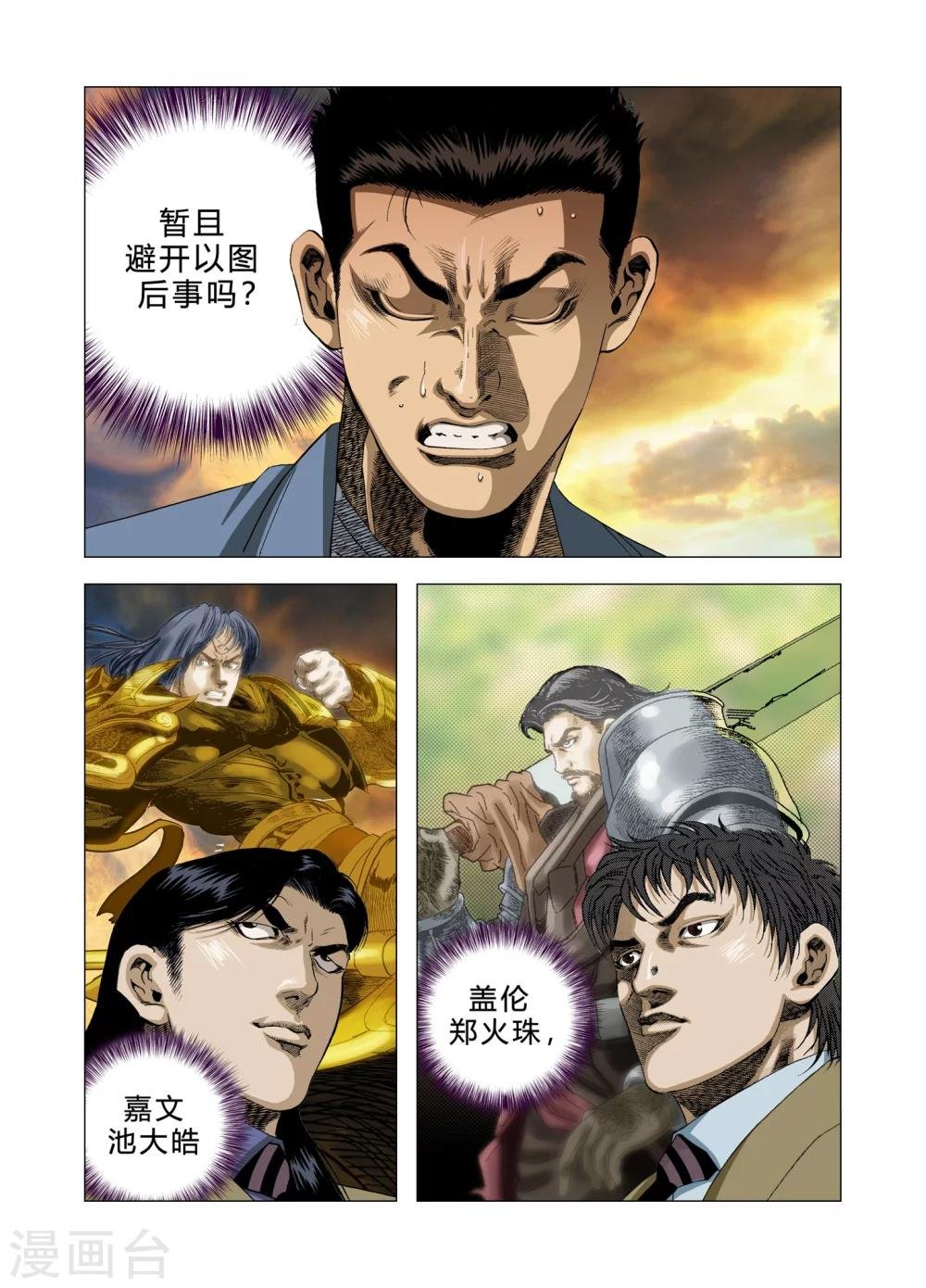 第79话