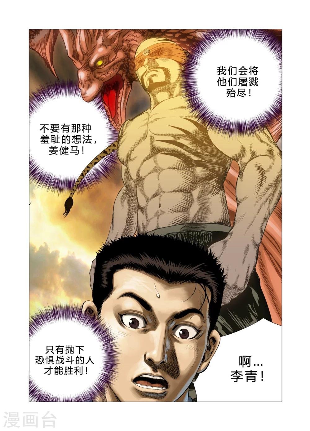 第79话