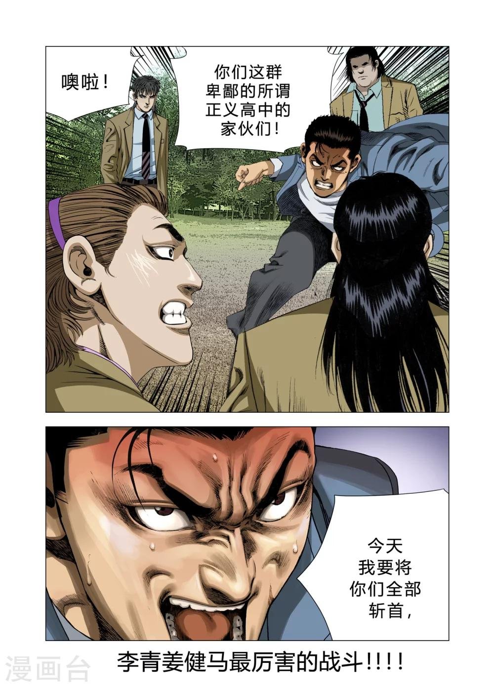 第79话