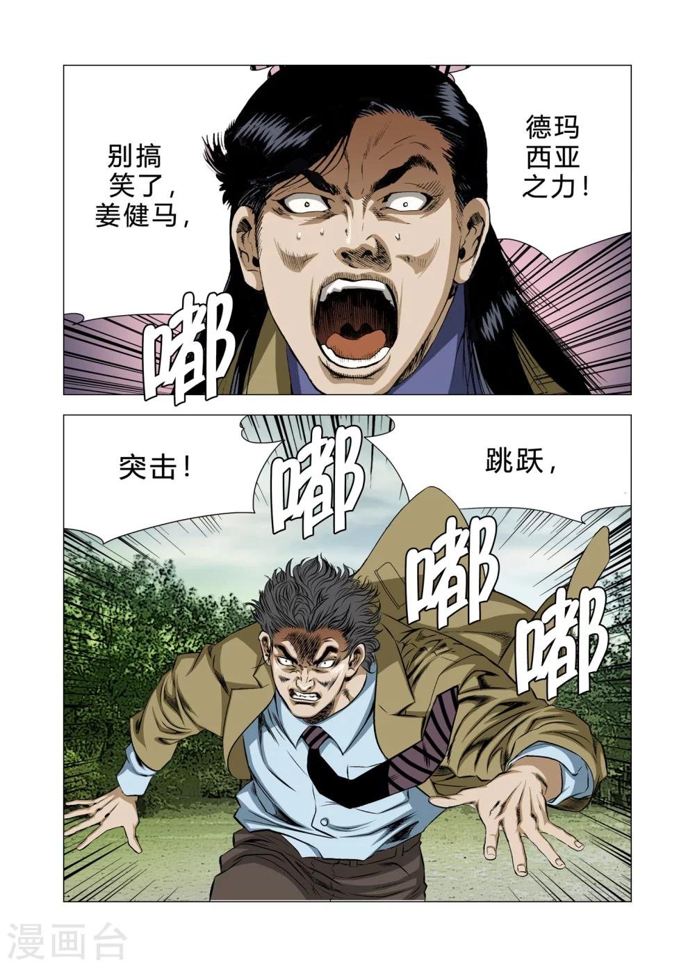 第79话