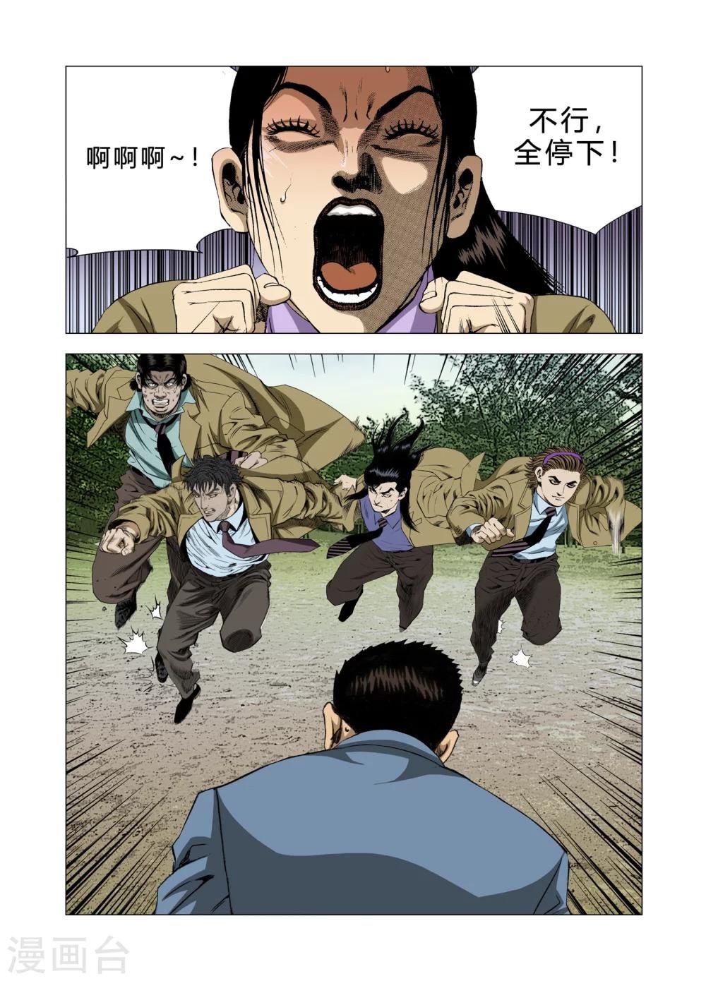 第79话