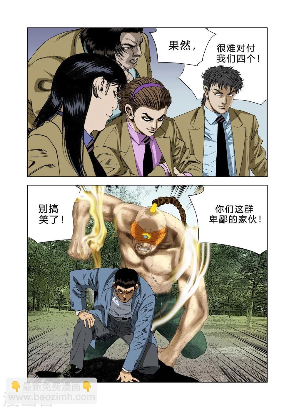 第79话