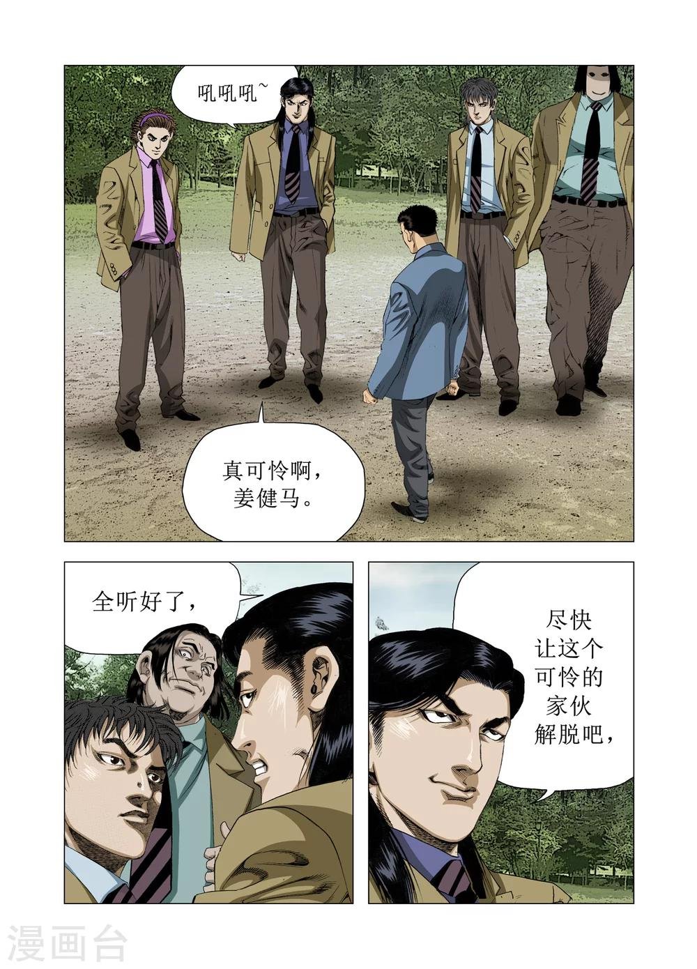 第79话