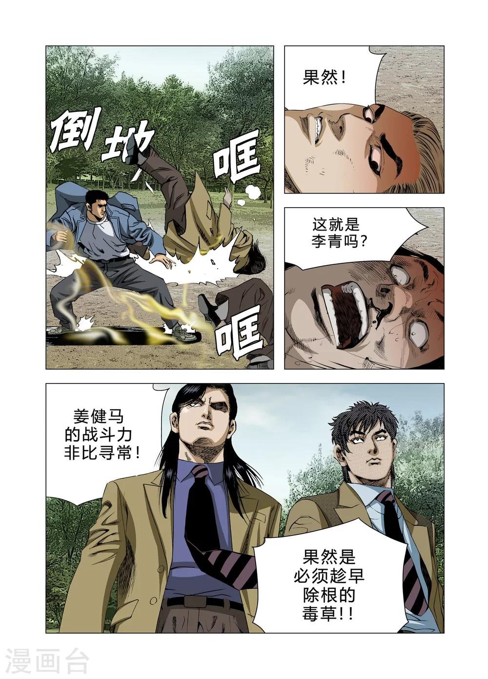 第79话