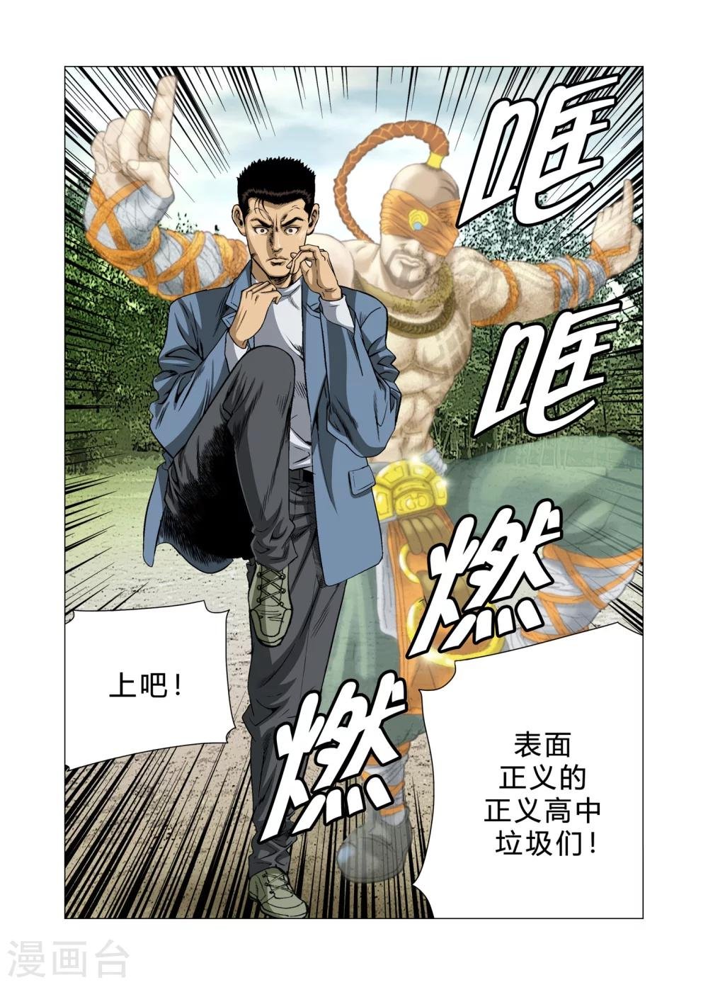 第79话