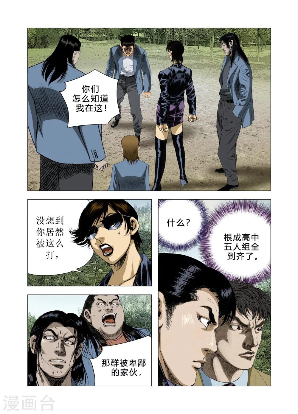 第79话