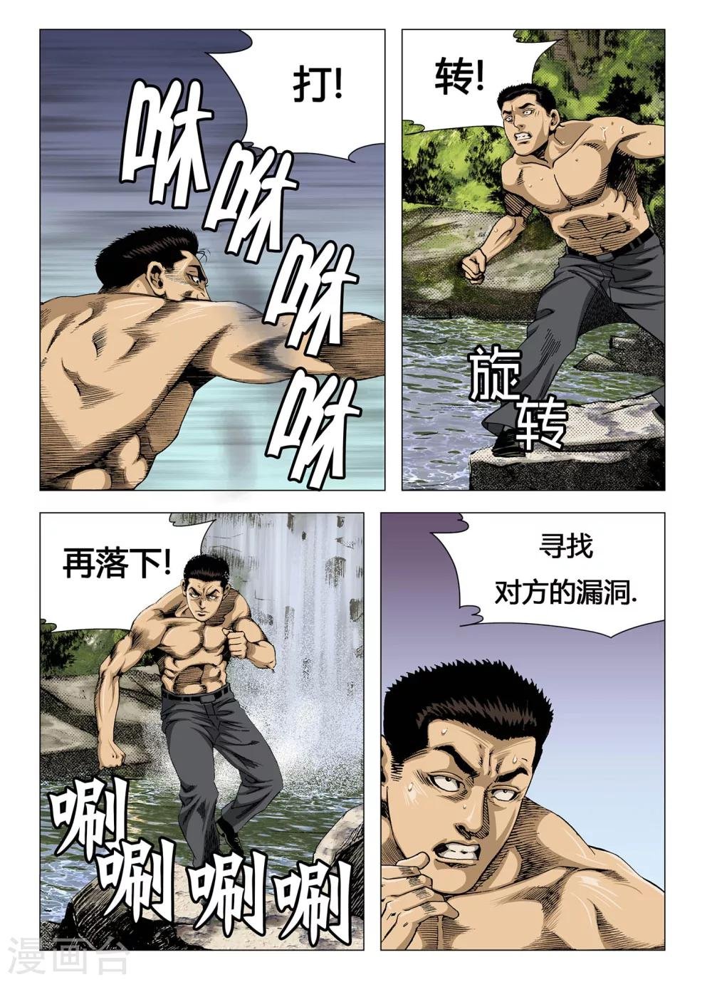 第8话