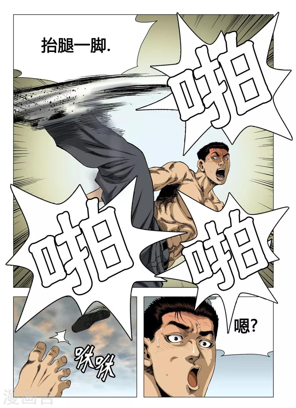 第8话
