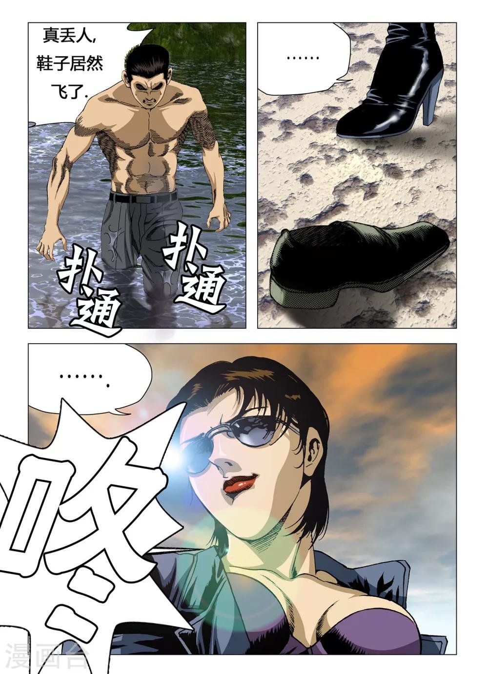 第8话