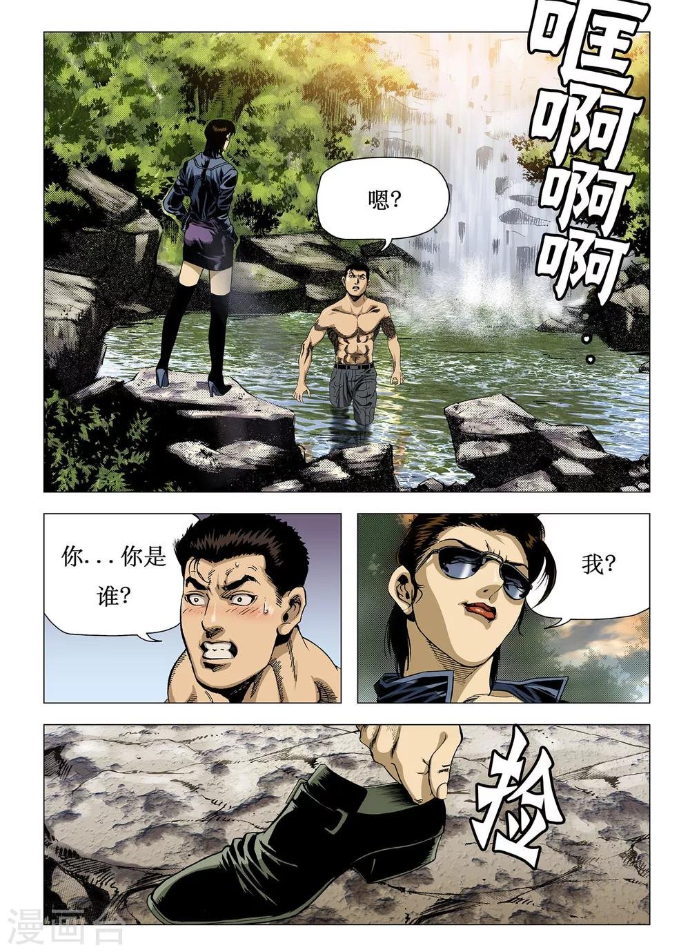 第8话