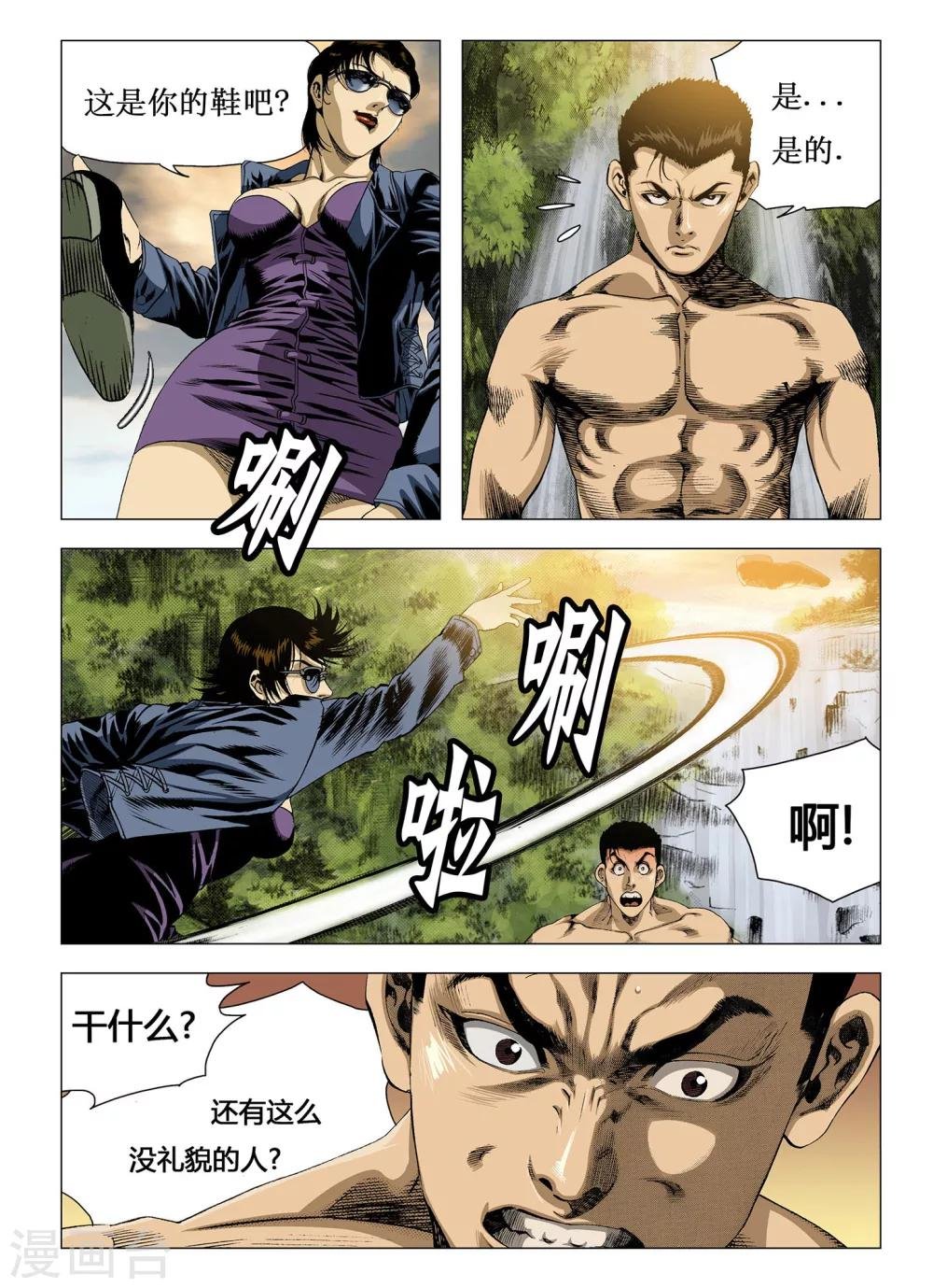 第8话