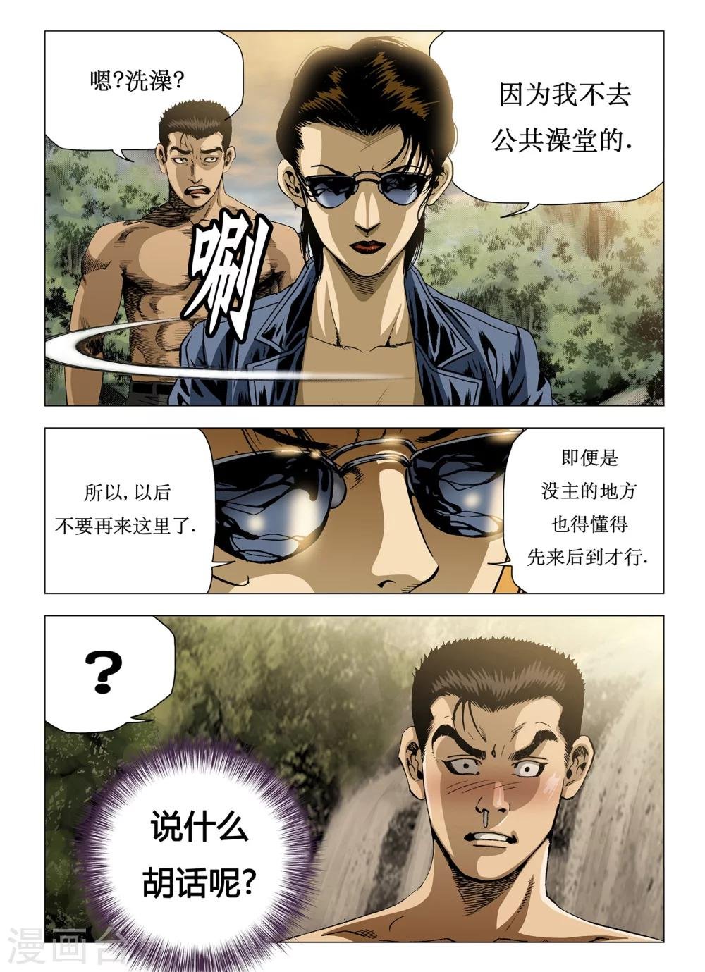 第8话