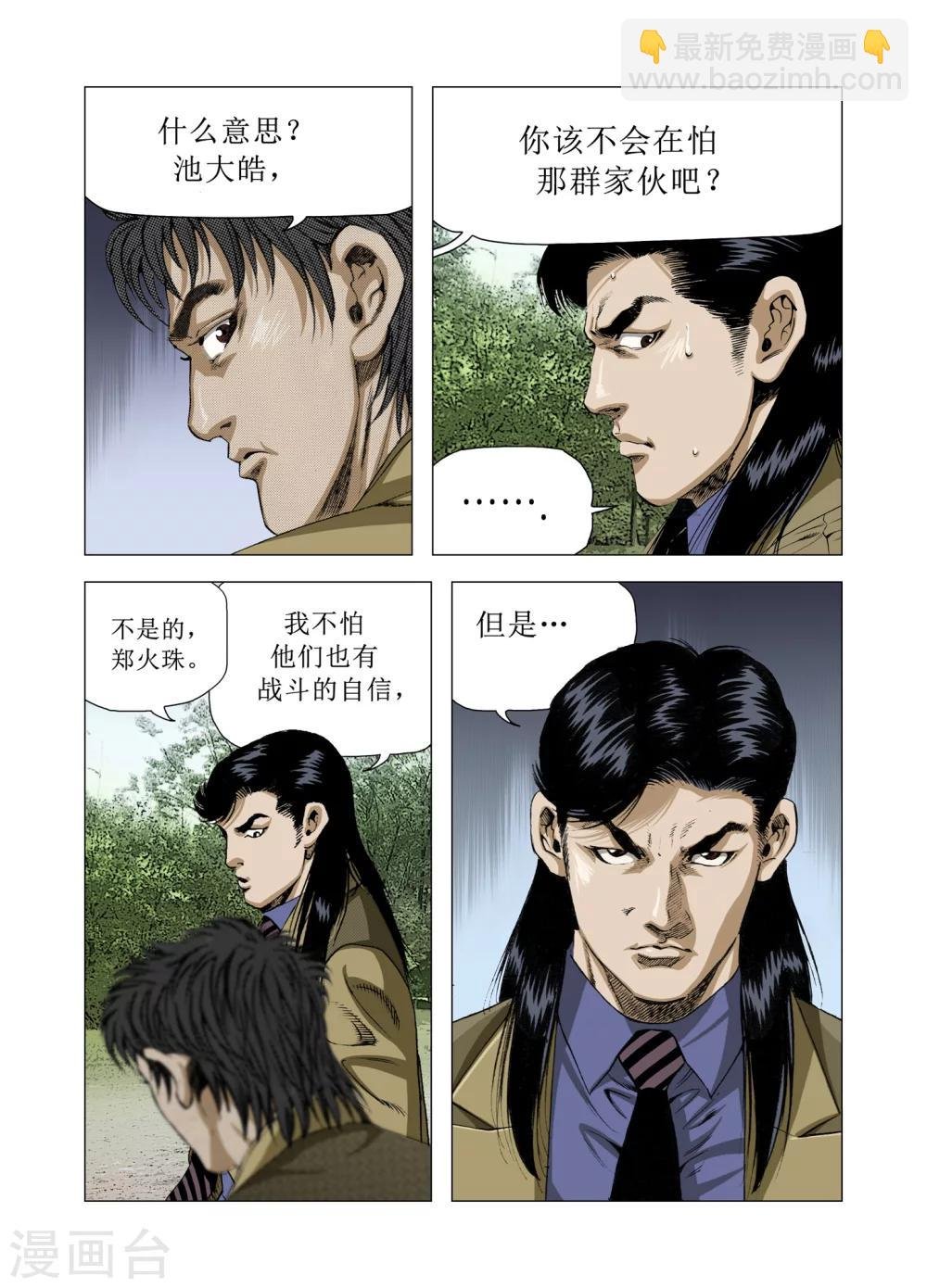 第80话