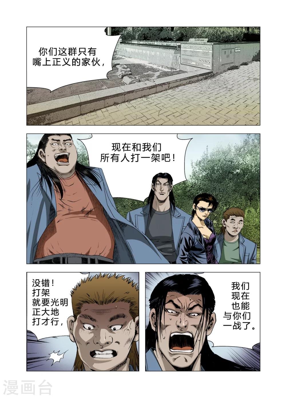 第80话