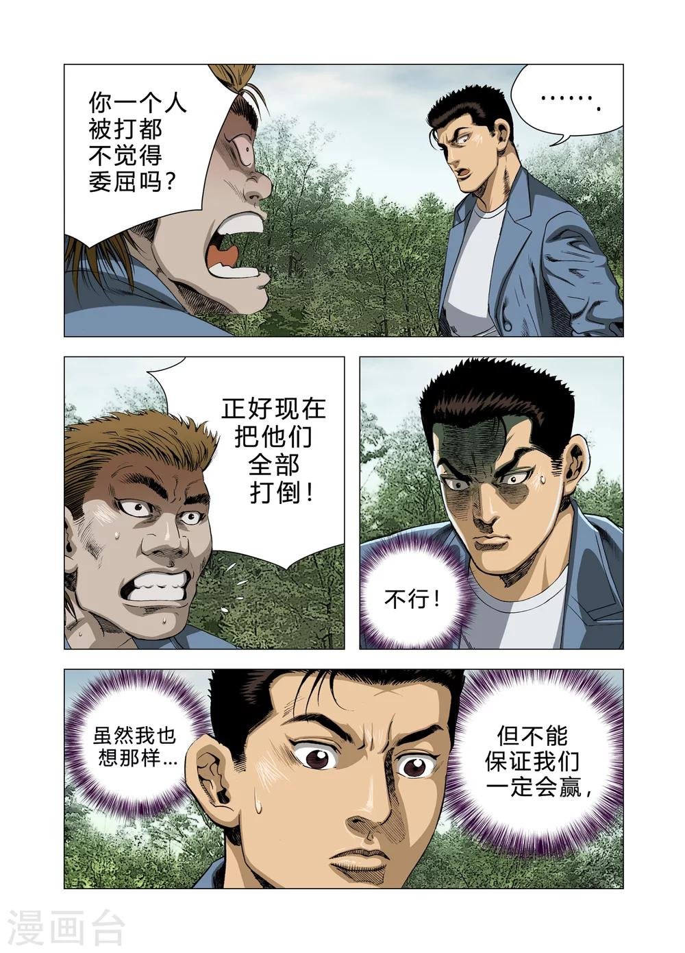 第80话