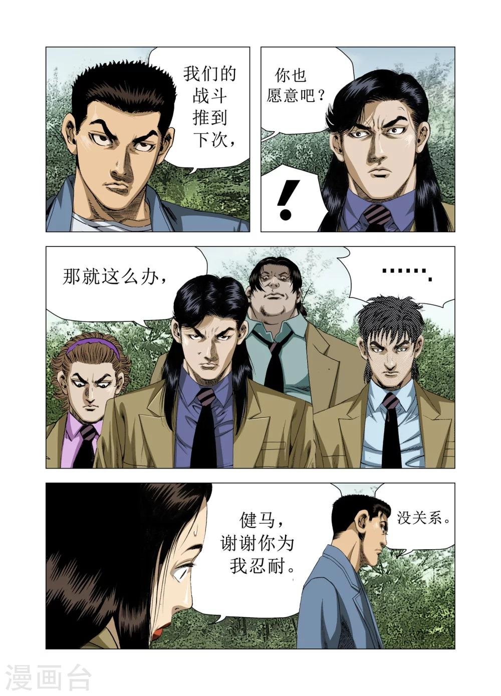 第80话
