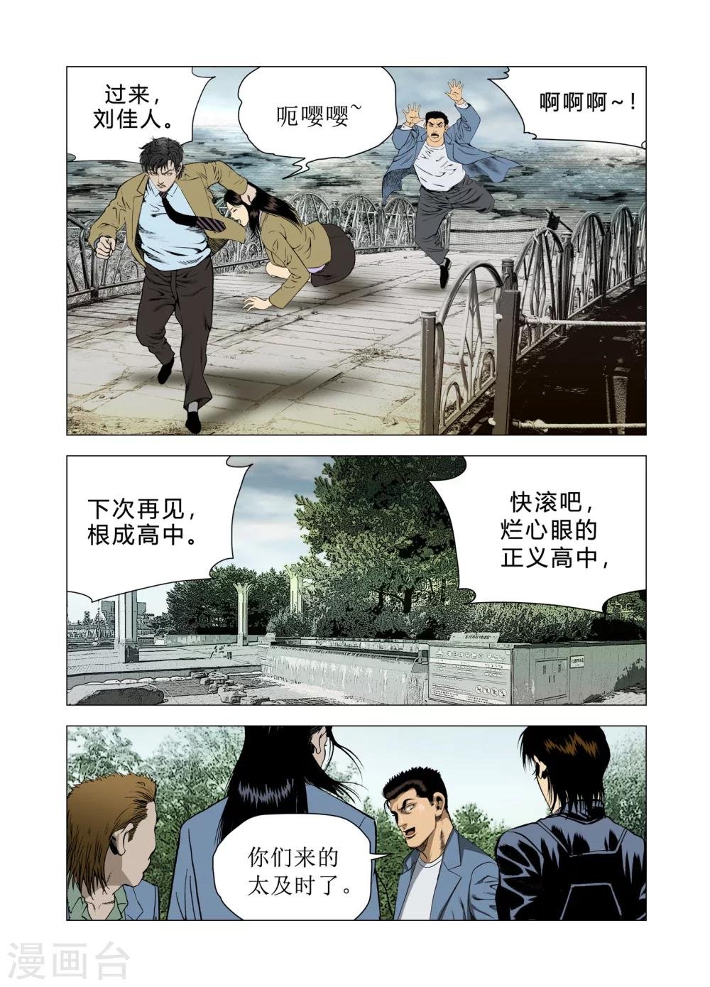 第80话