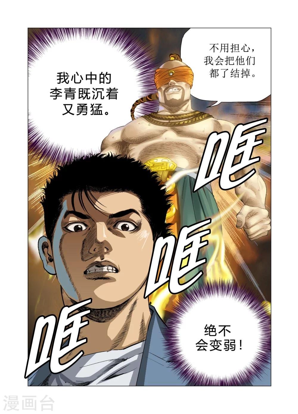 第80话