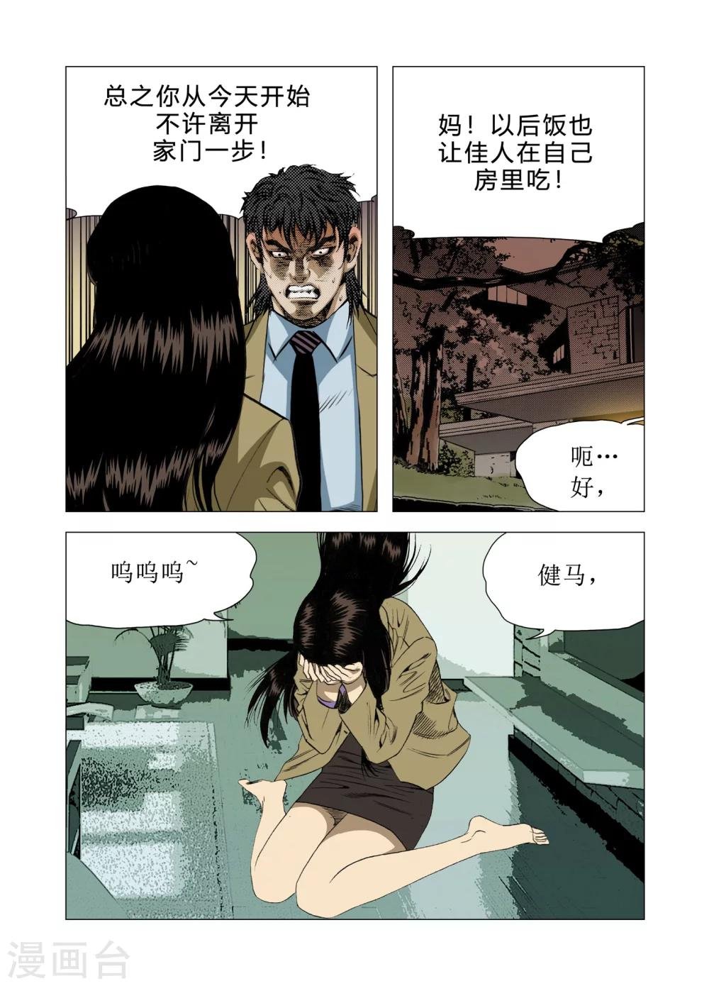 第80话