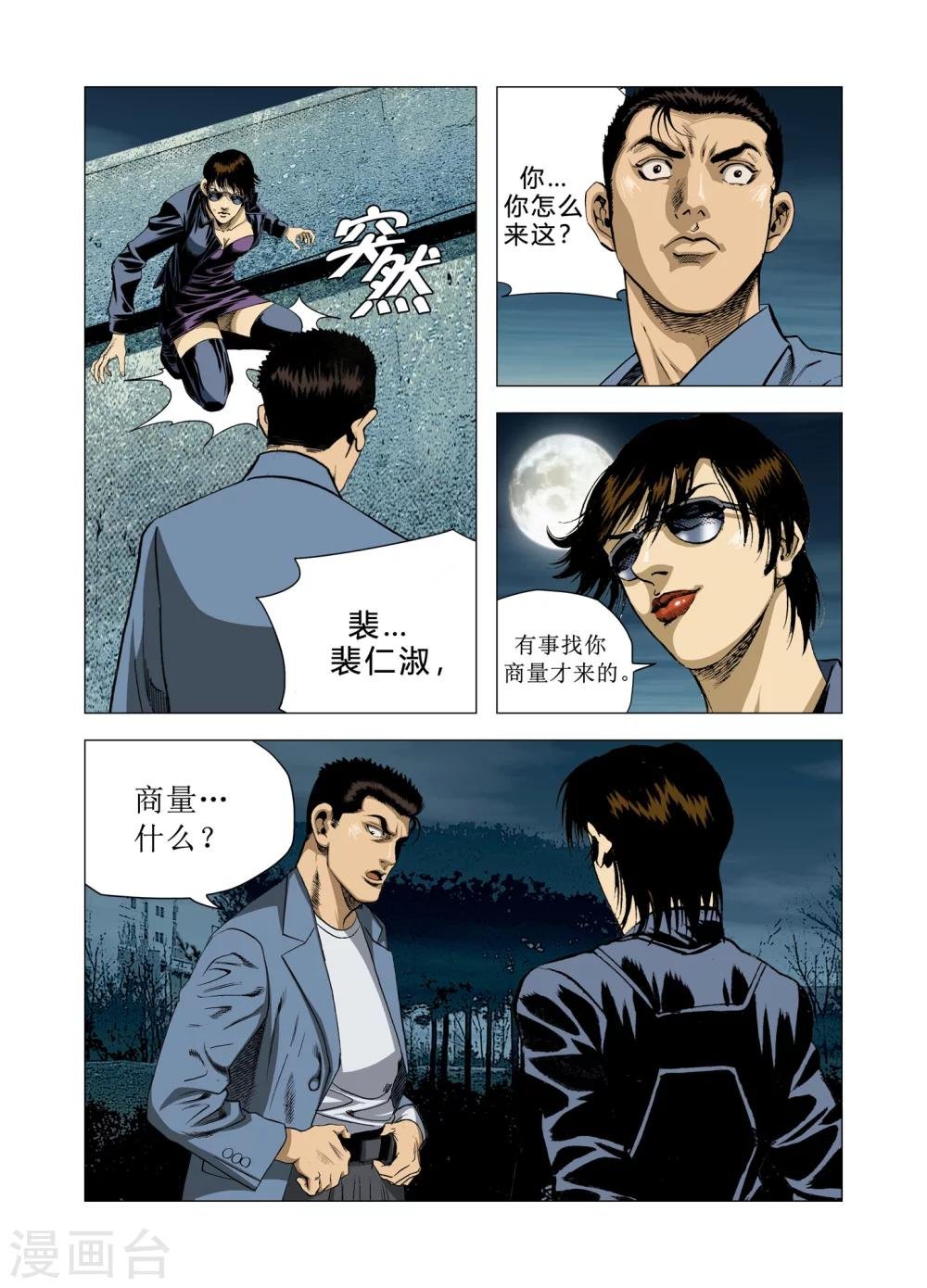 第80话