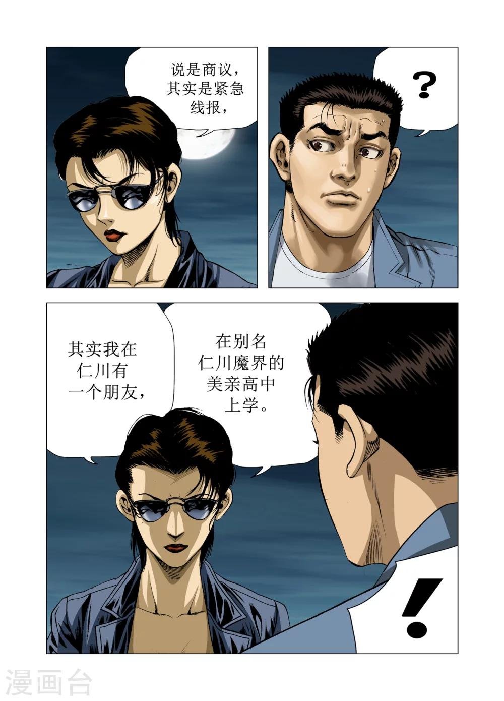 第80话