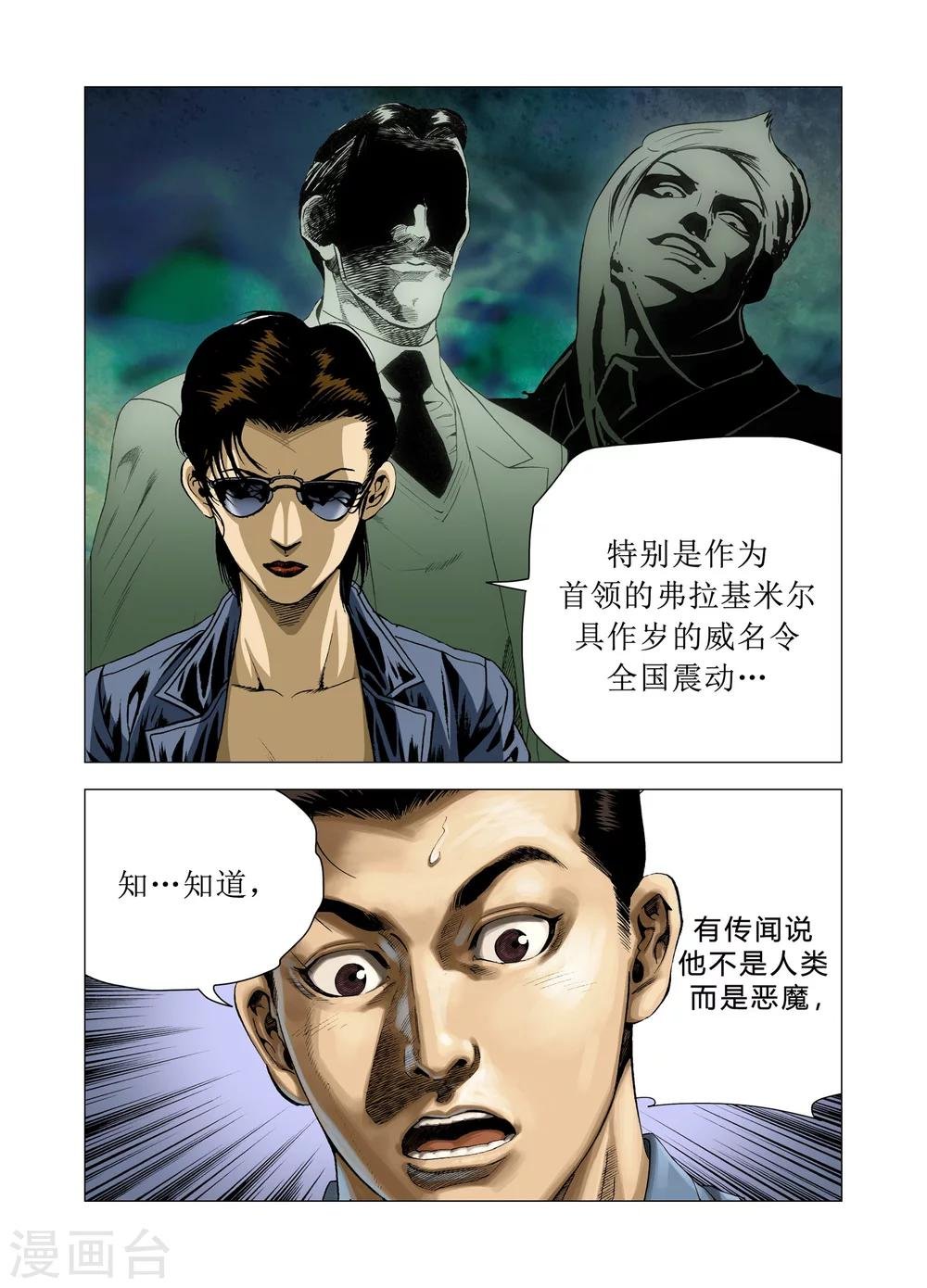 第80话
