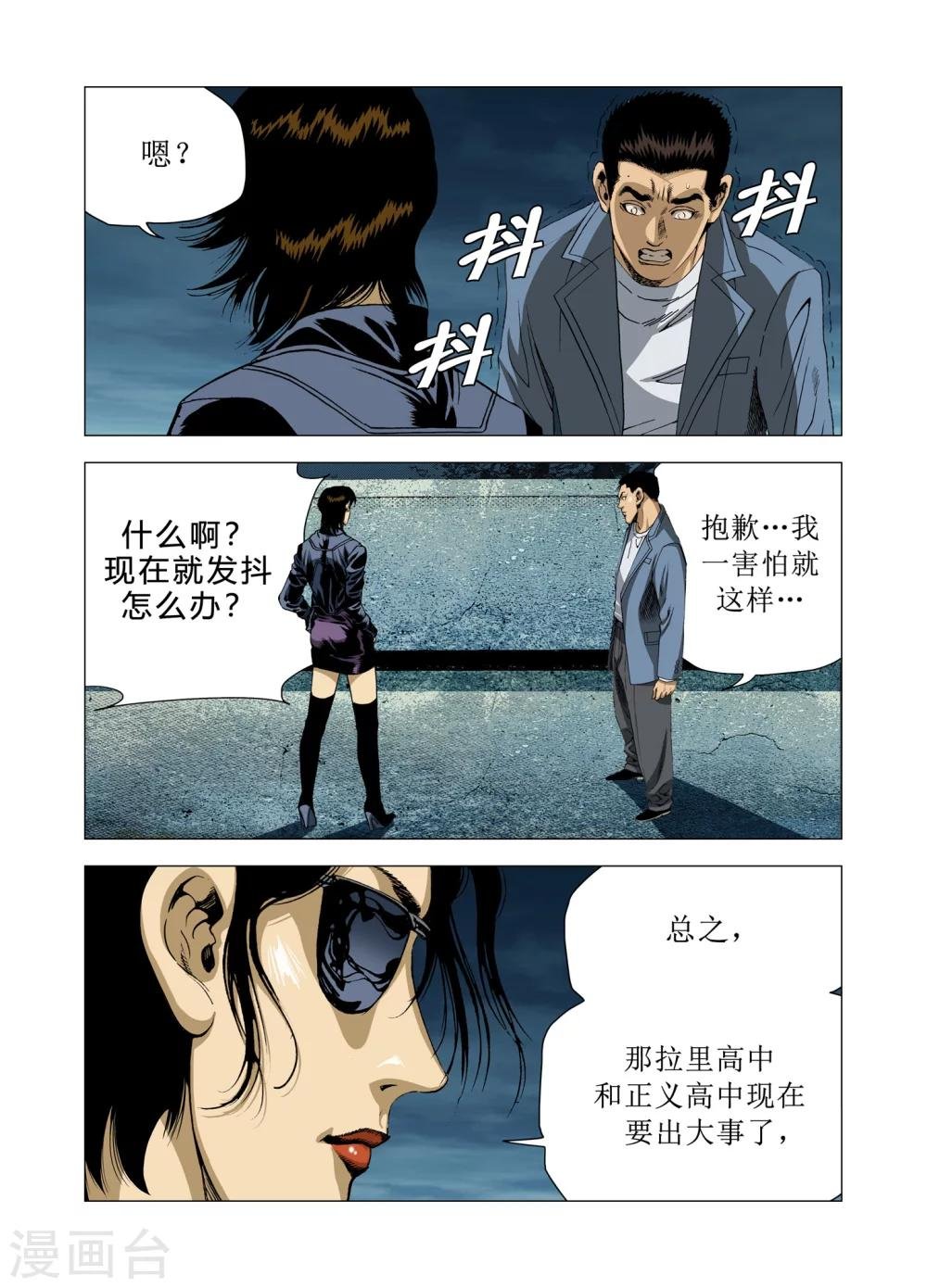 第80话