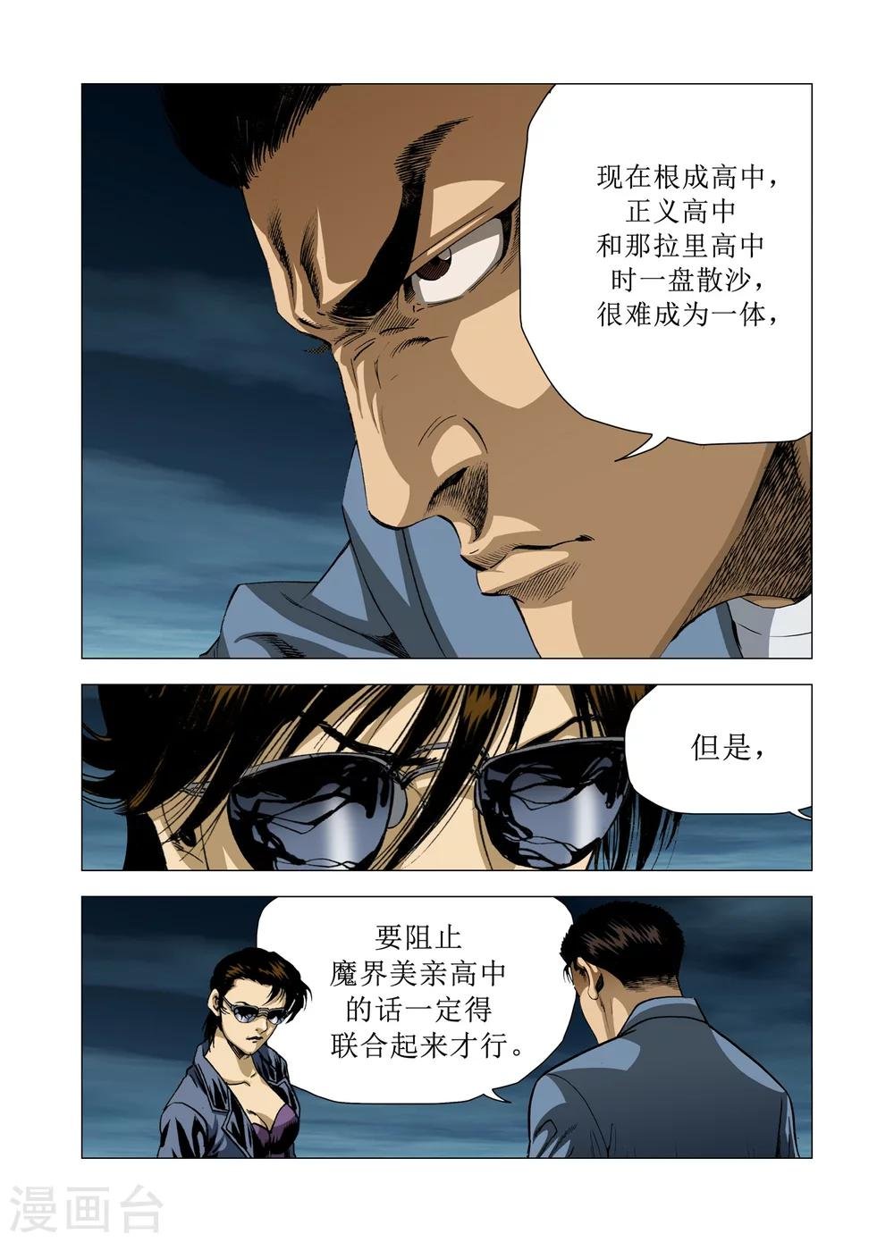 第80话