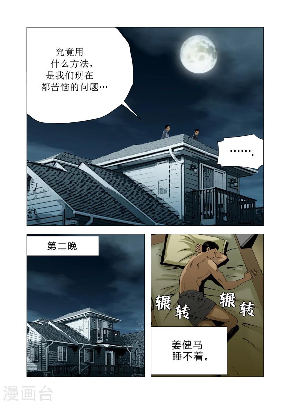 第80话