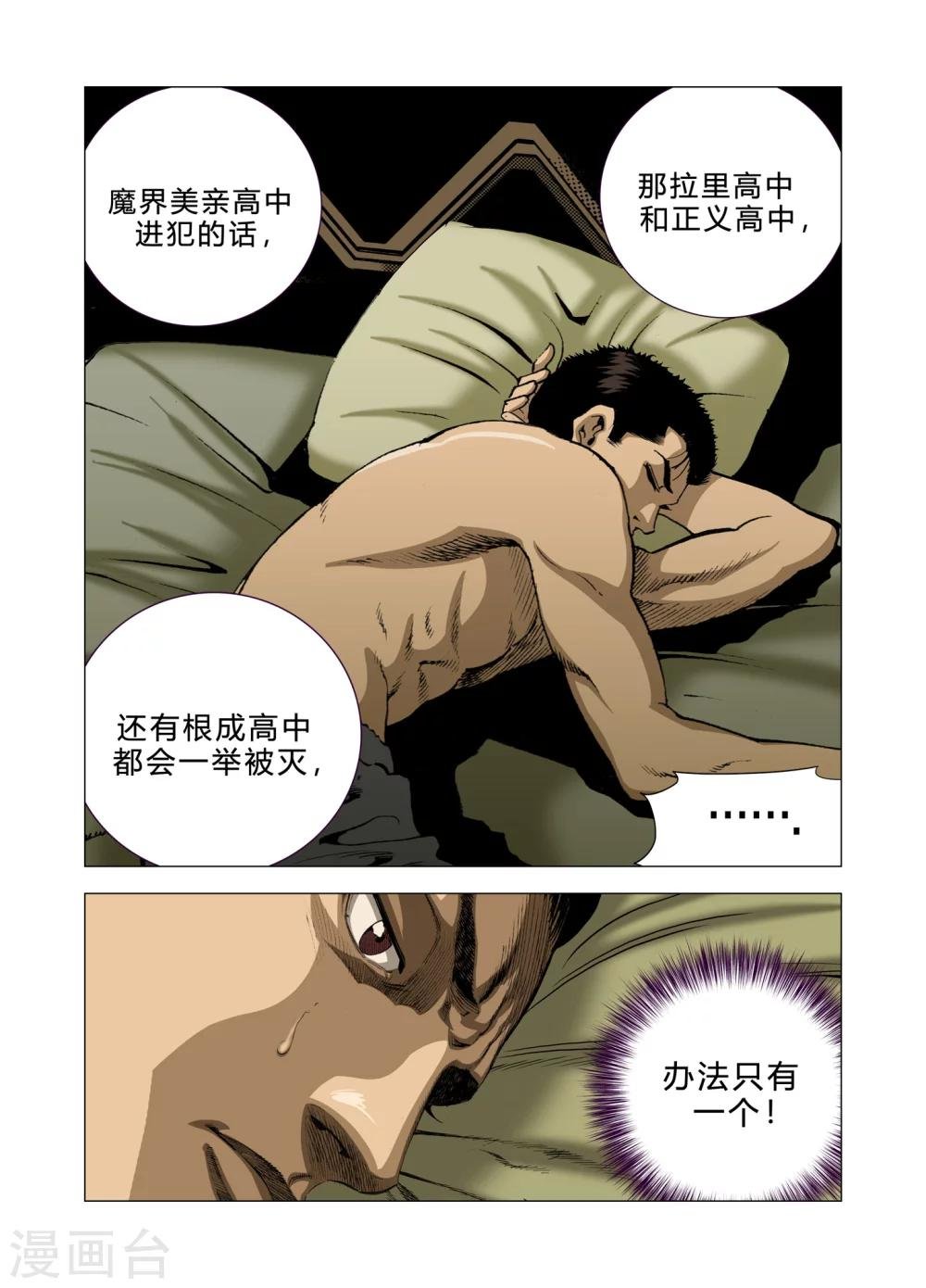 第80话