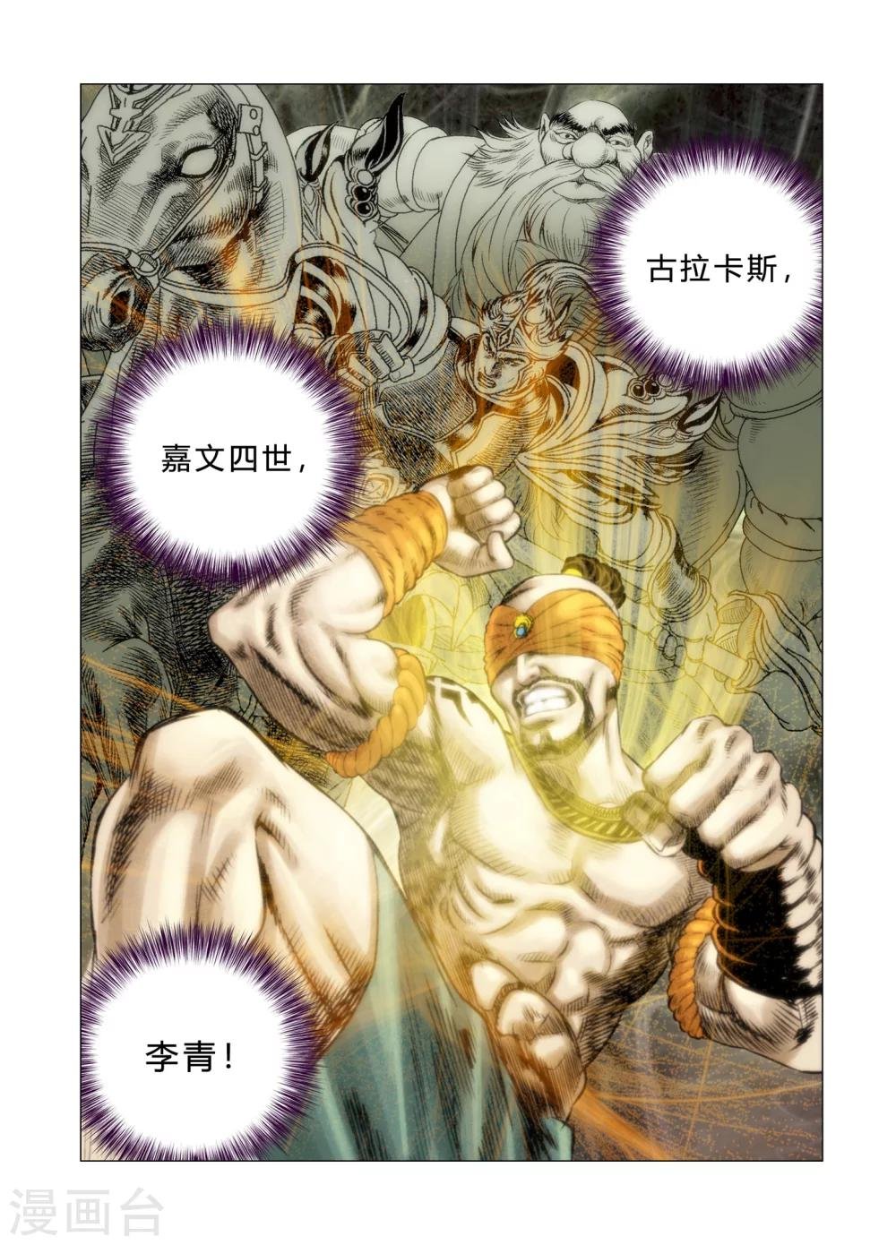 第80话