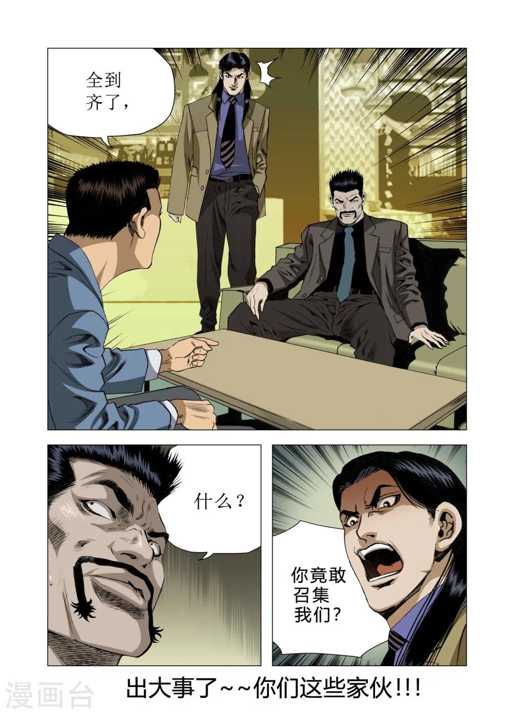 第80话